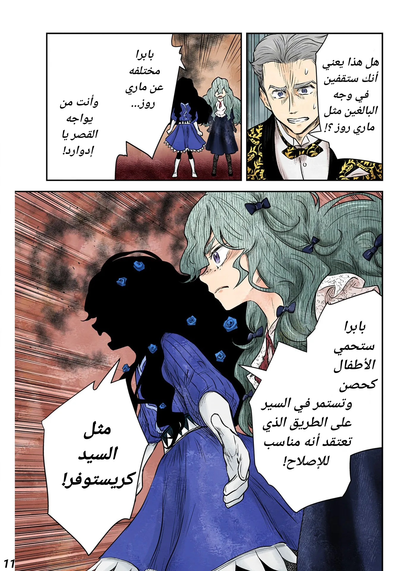 الصفحة 11