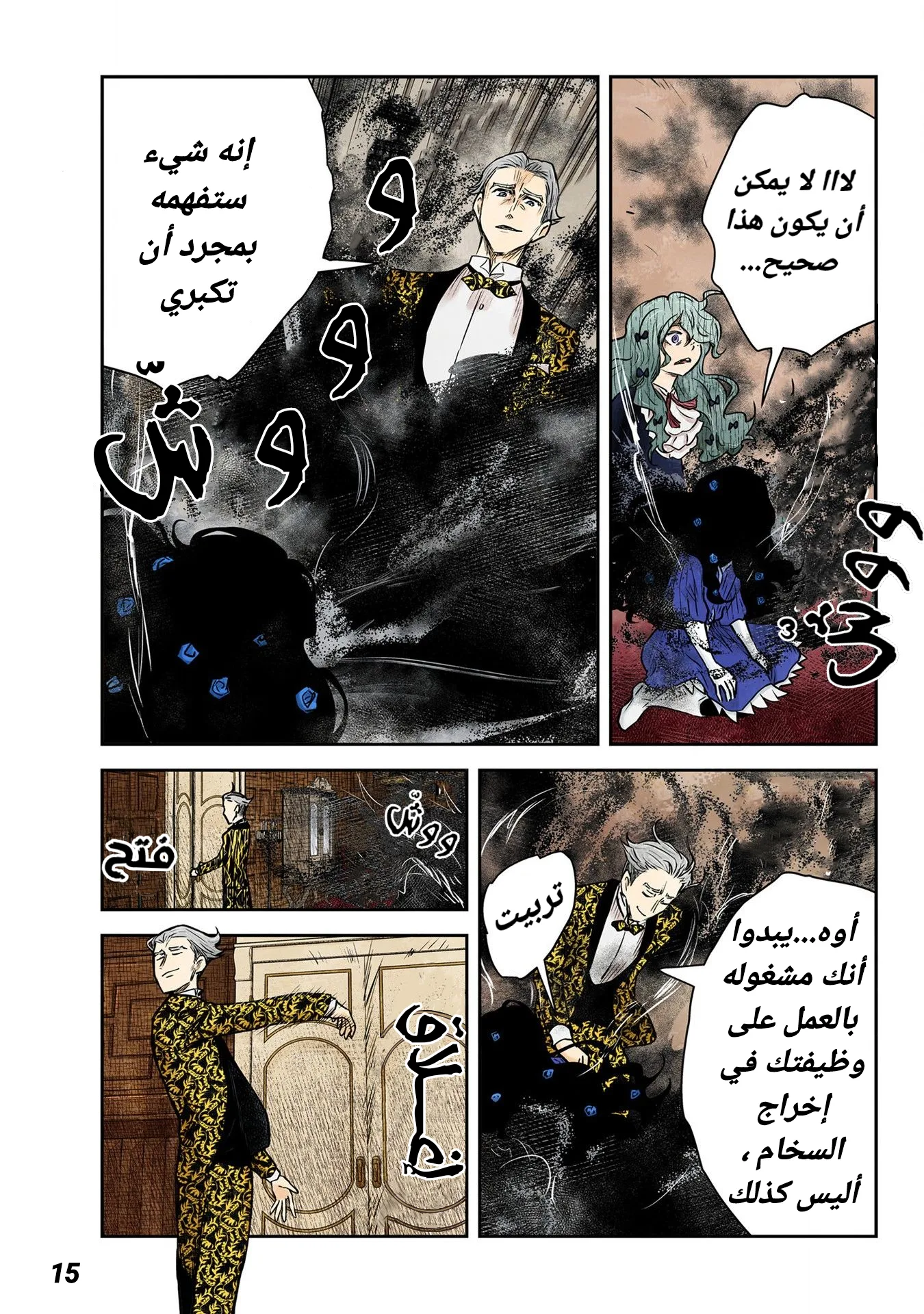 الصفحة 15