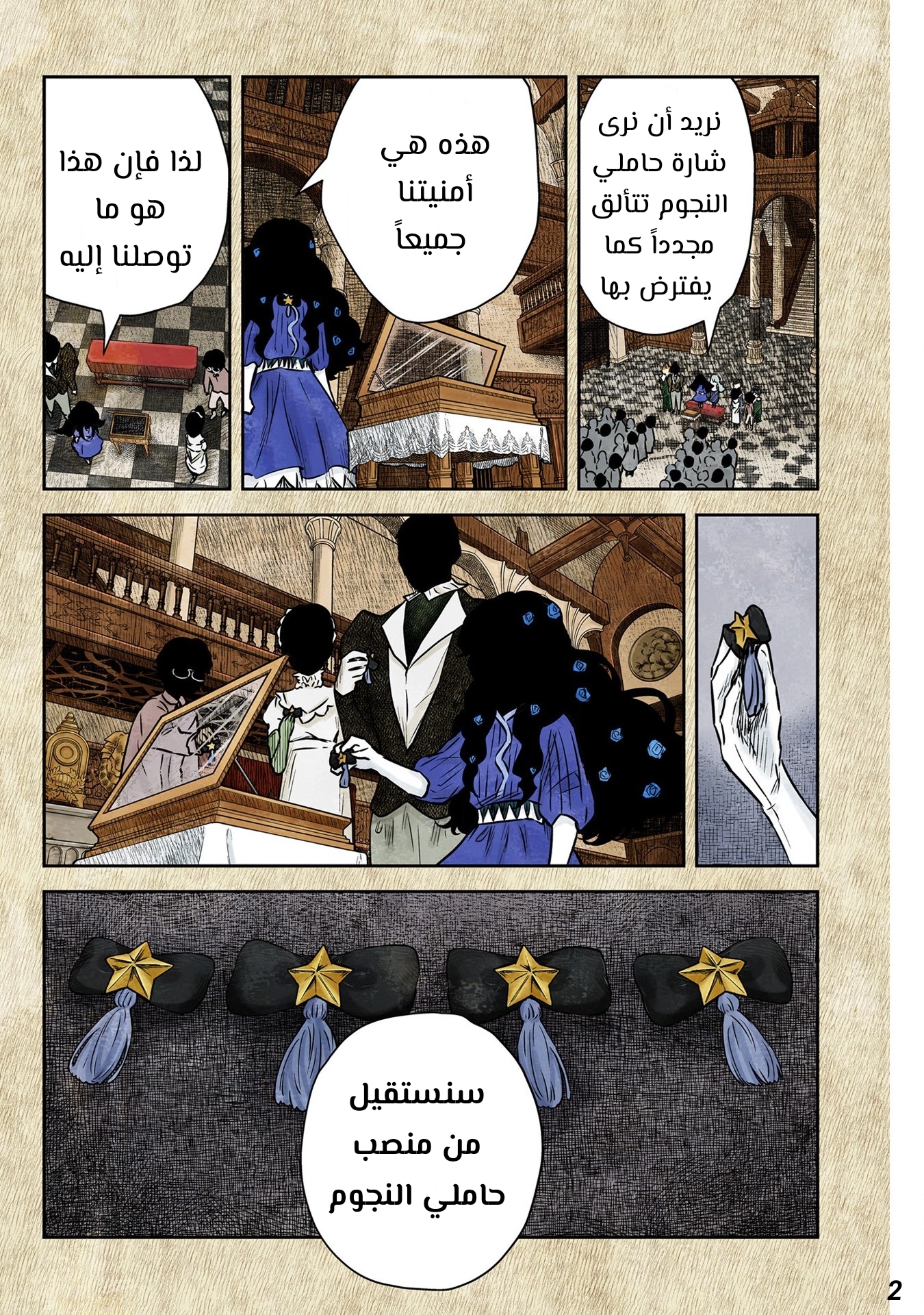 الصفحة 2