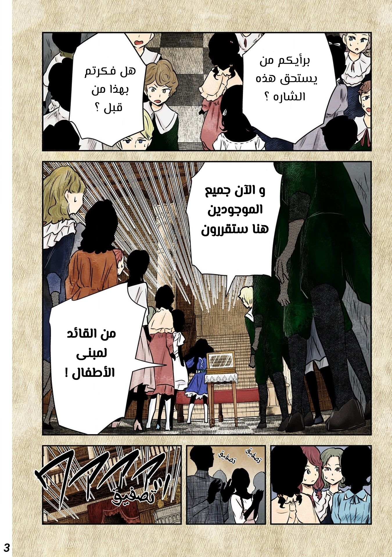 الصفحة 3