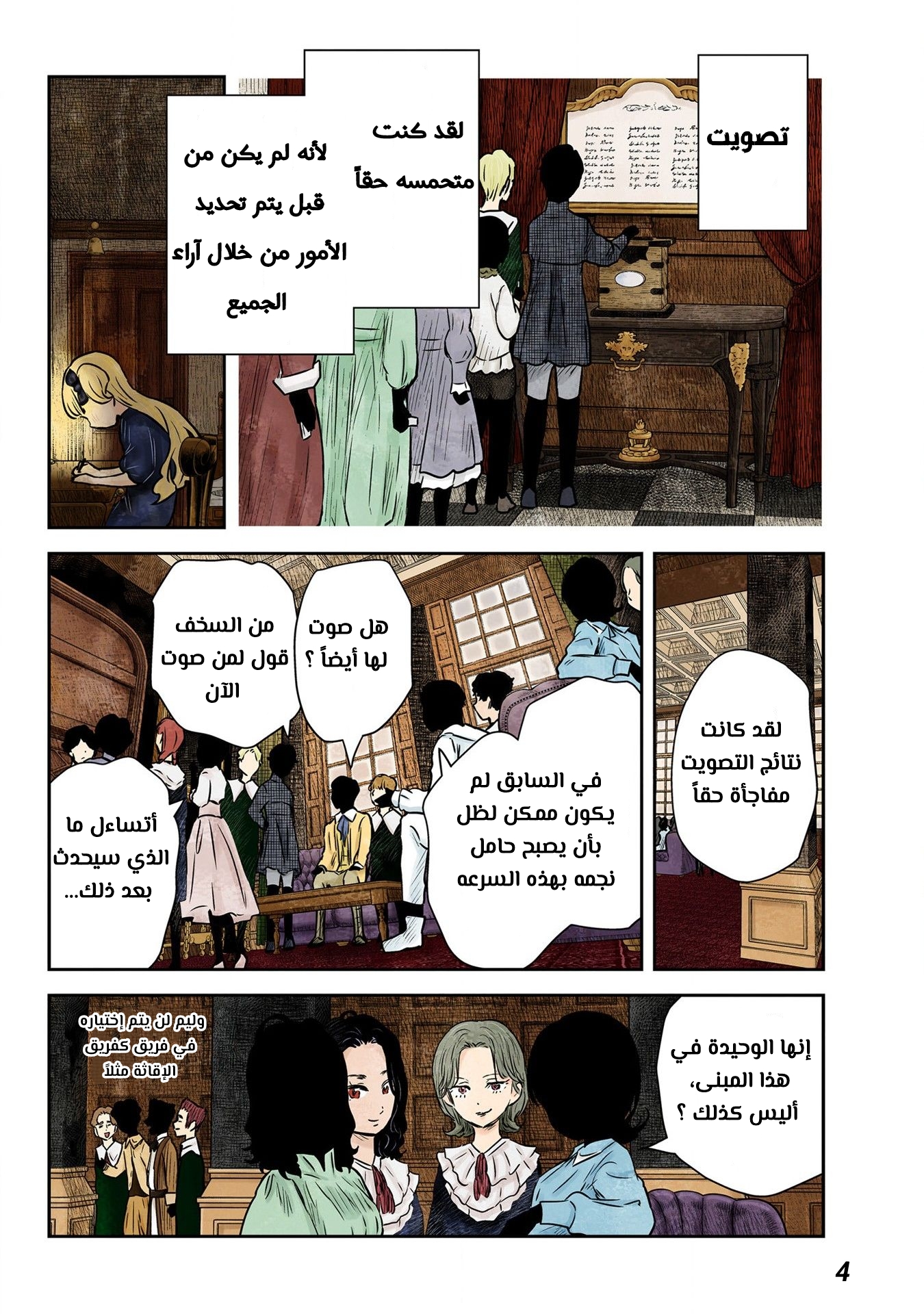الصفحة 4