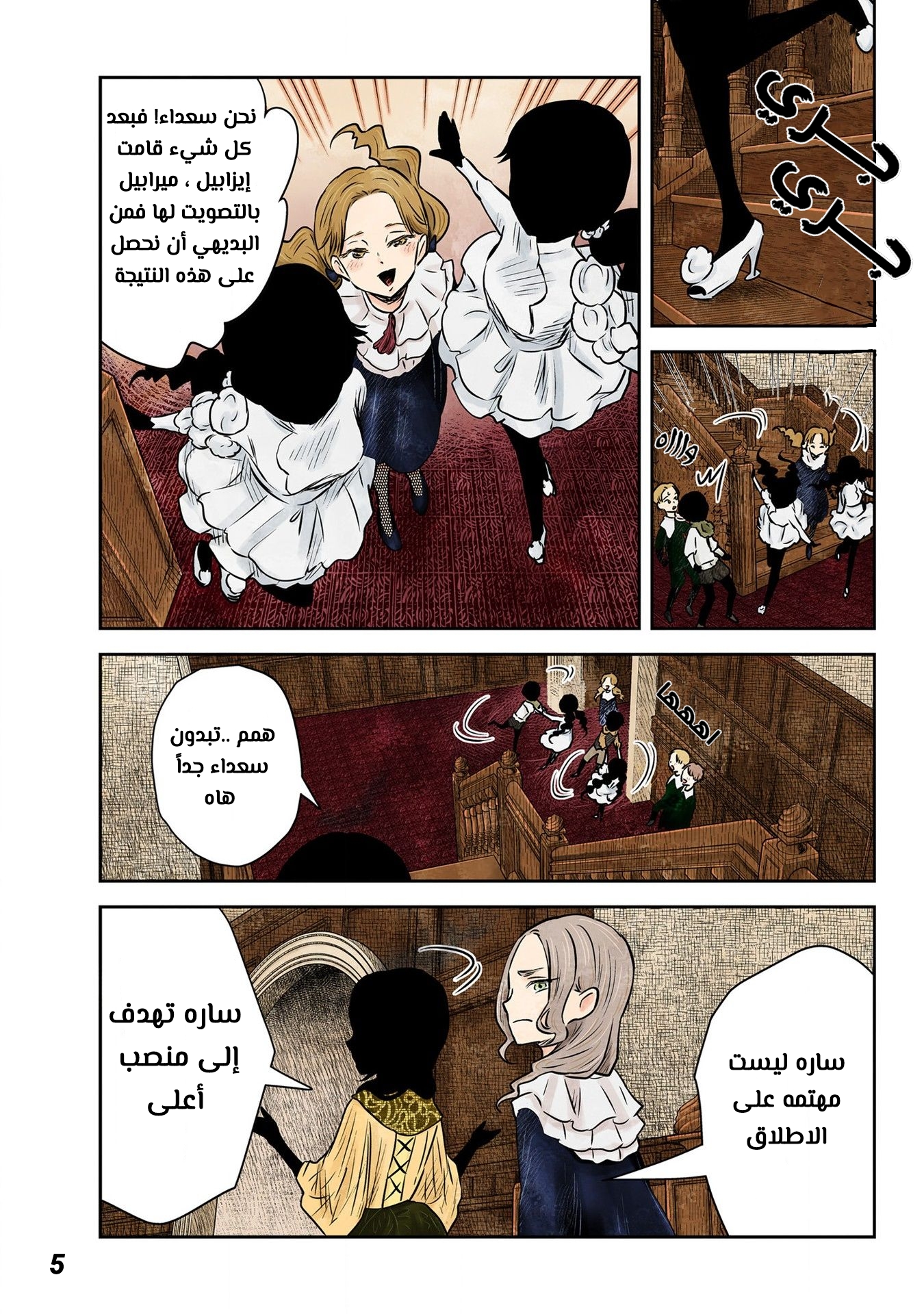 الصفحة 5