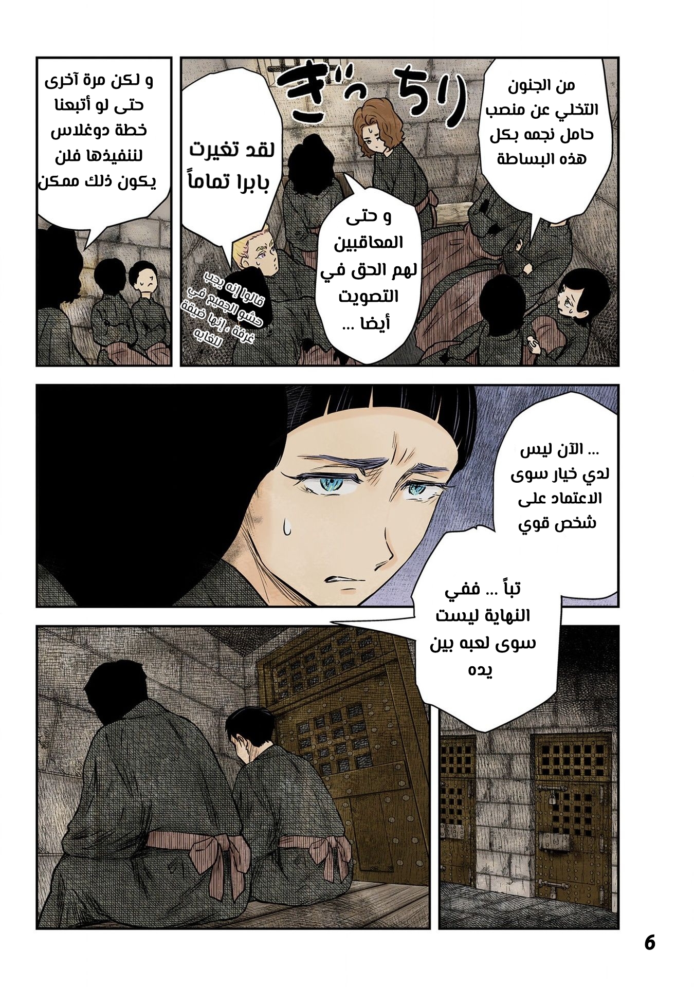 الصفحة 6