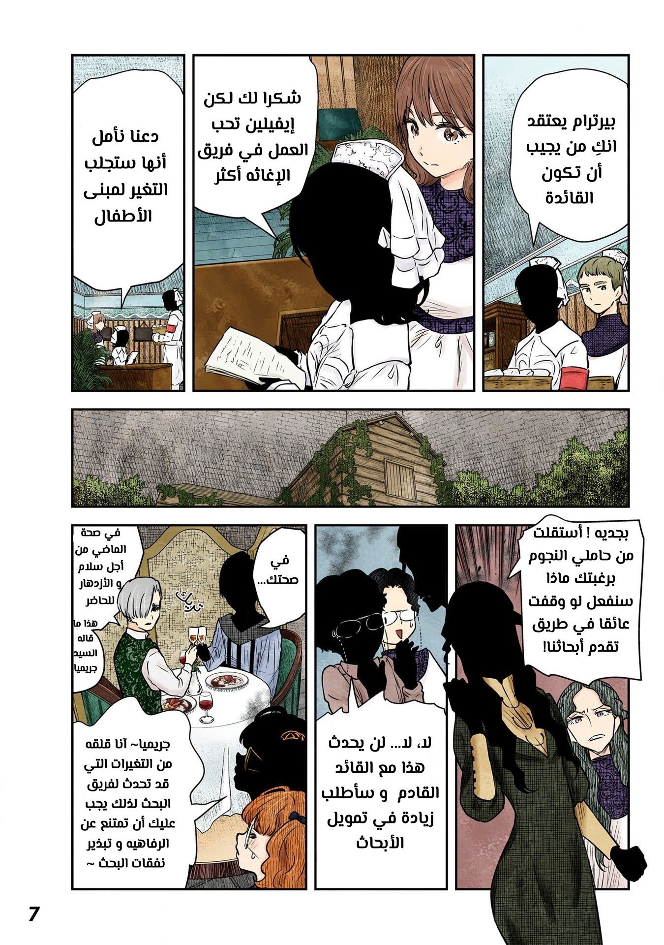 الصفحة 7