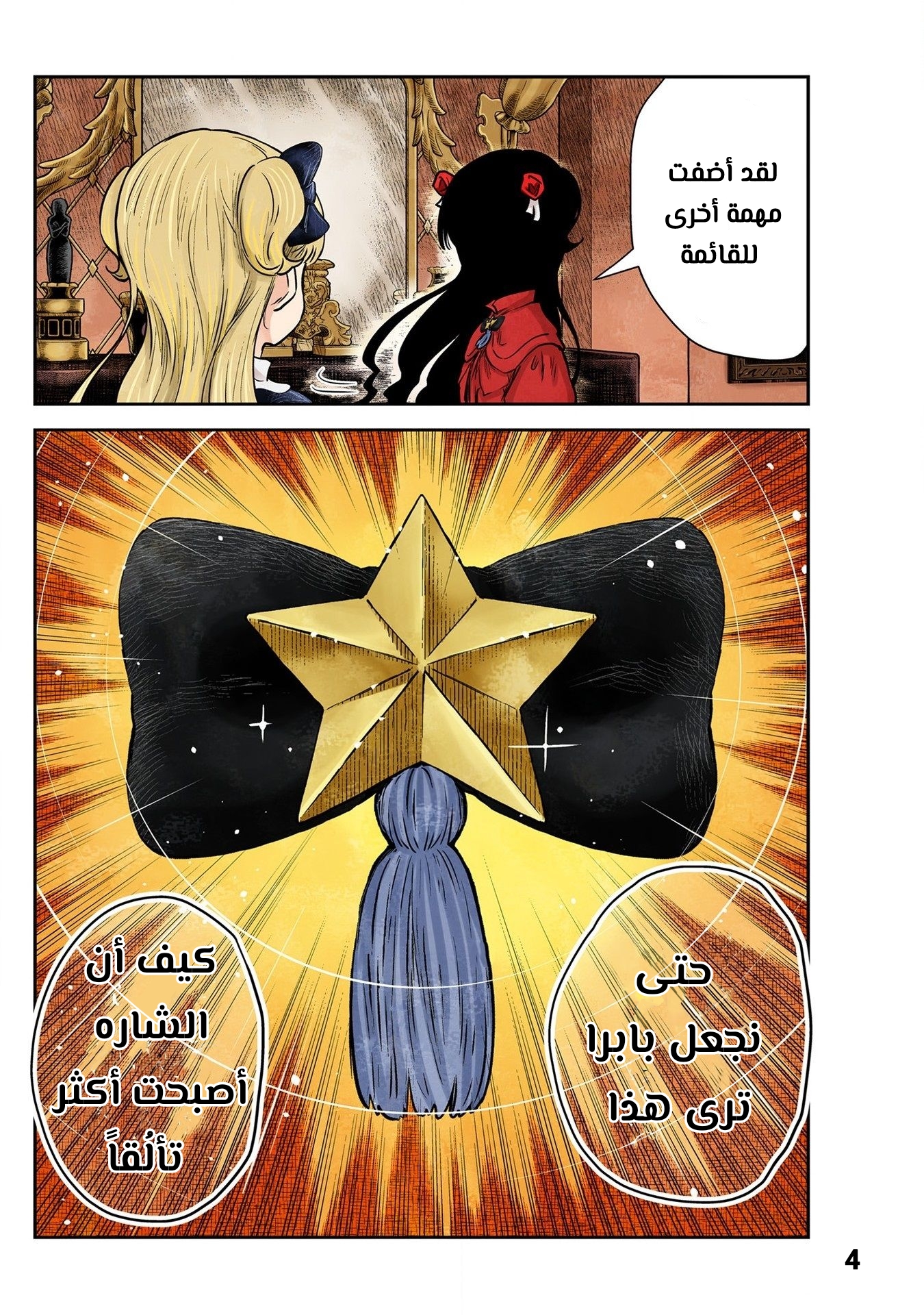 الصفحة 4