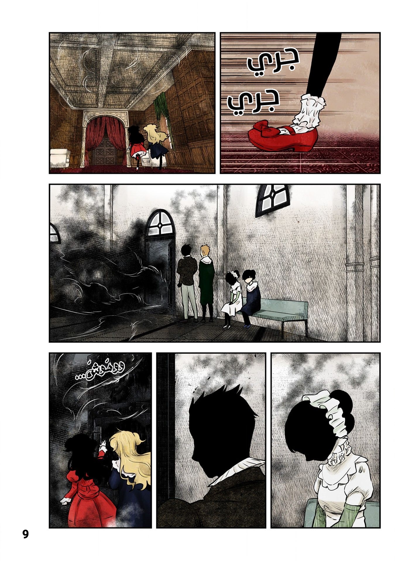الصفحة 9
