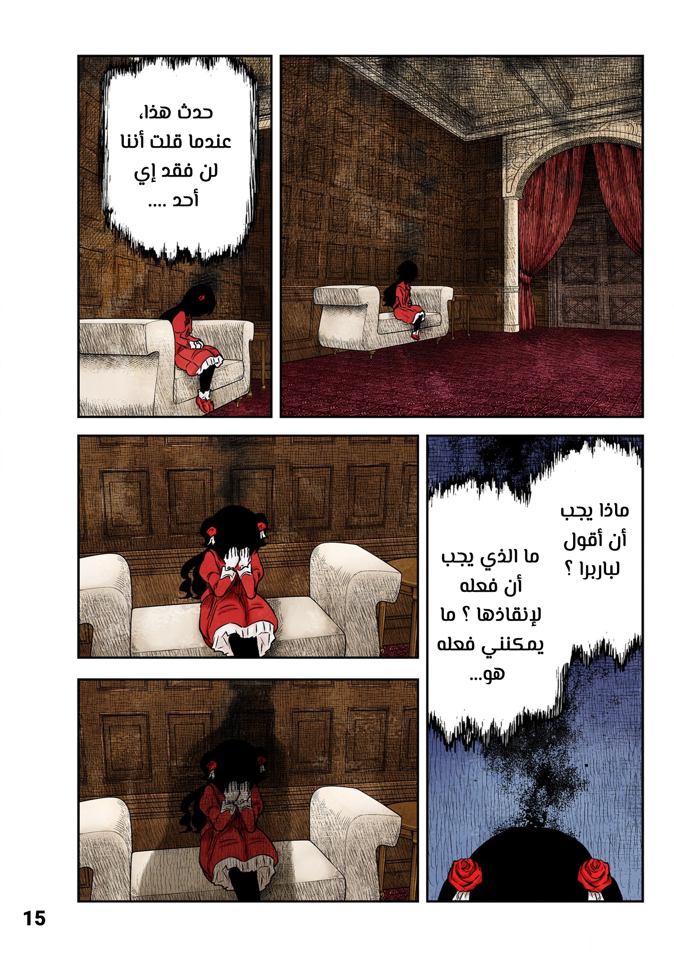 الصفحة 15