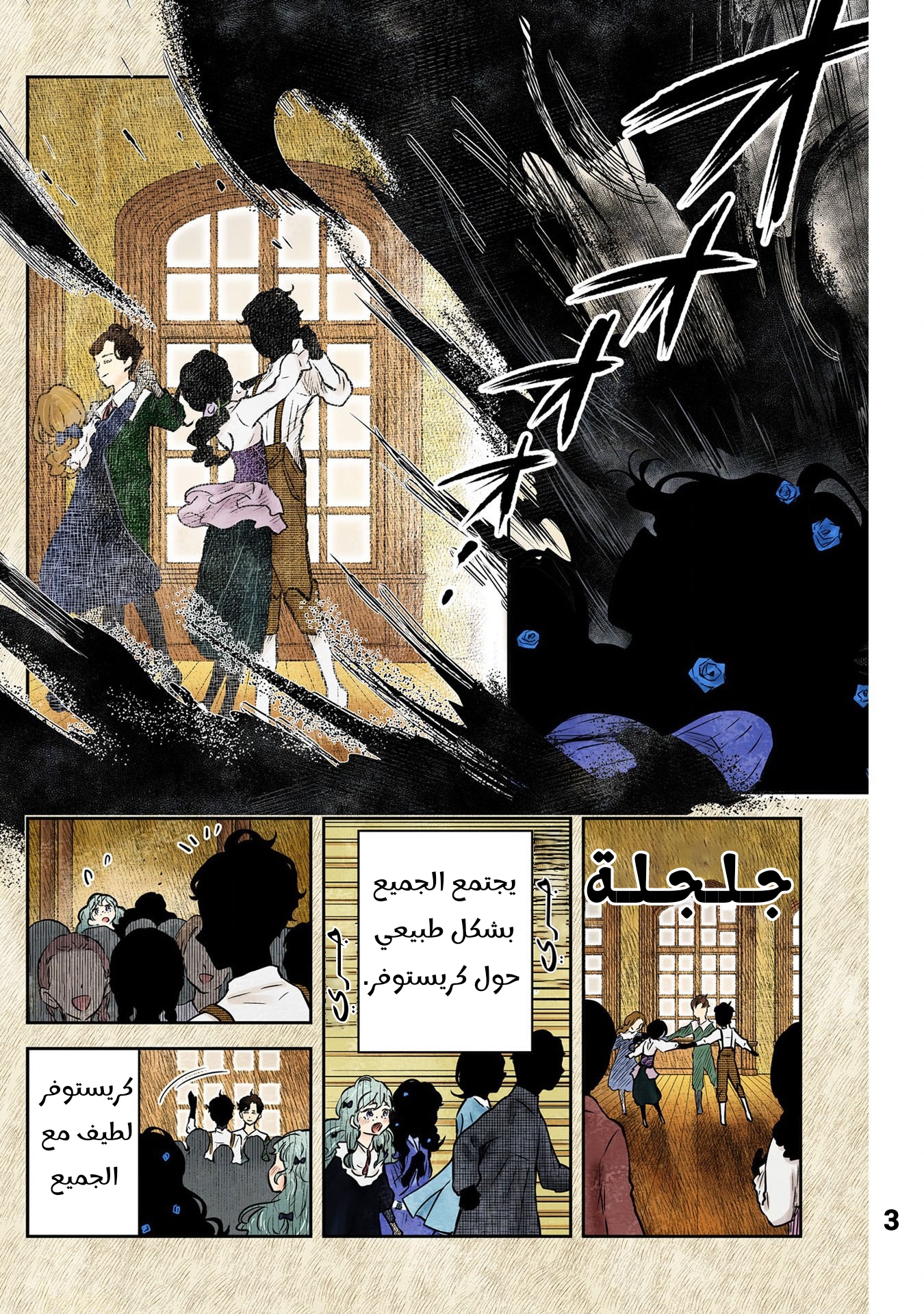 الصفحة 3