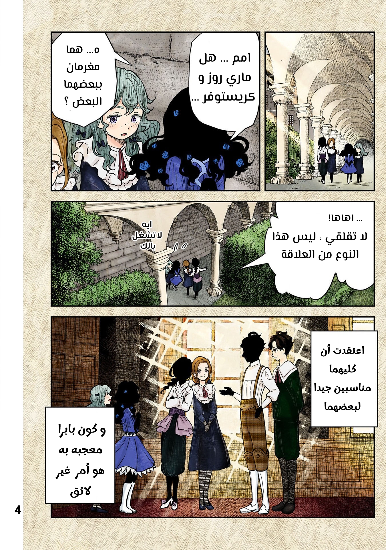 الصفحة 4