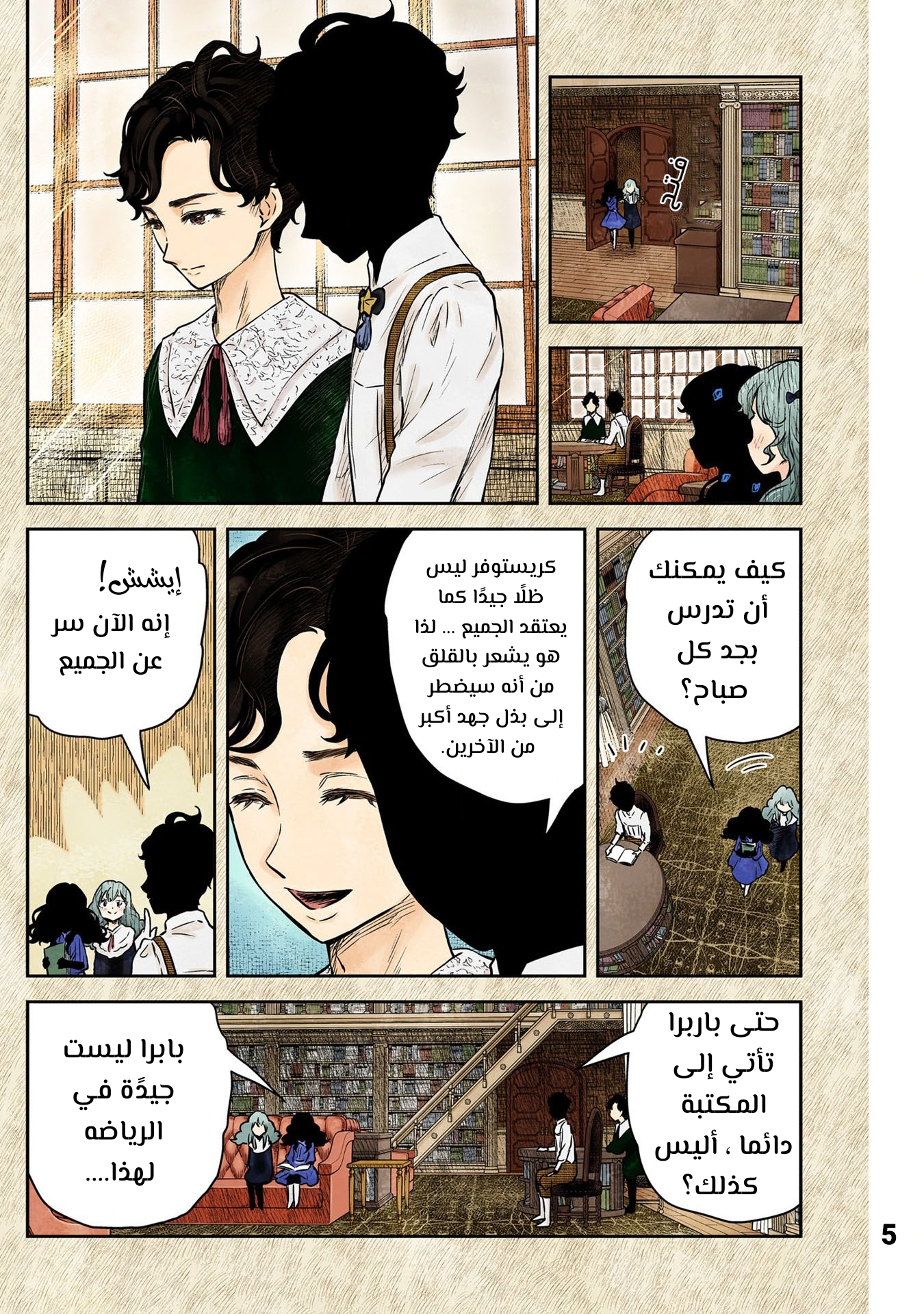 الصفحة 5