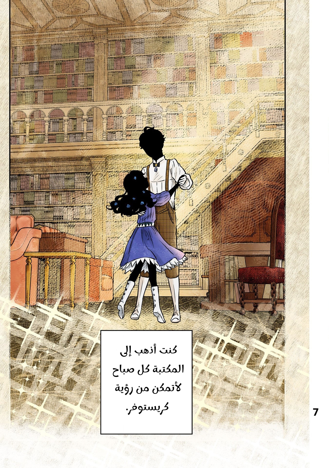 الصفحة 7