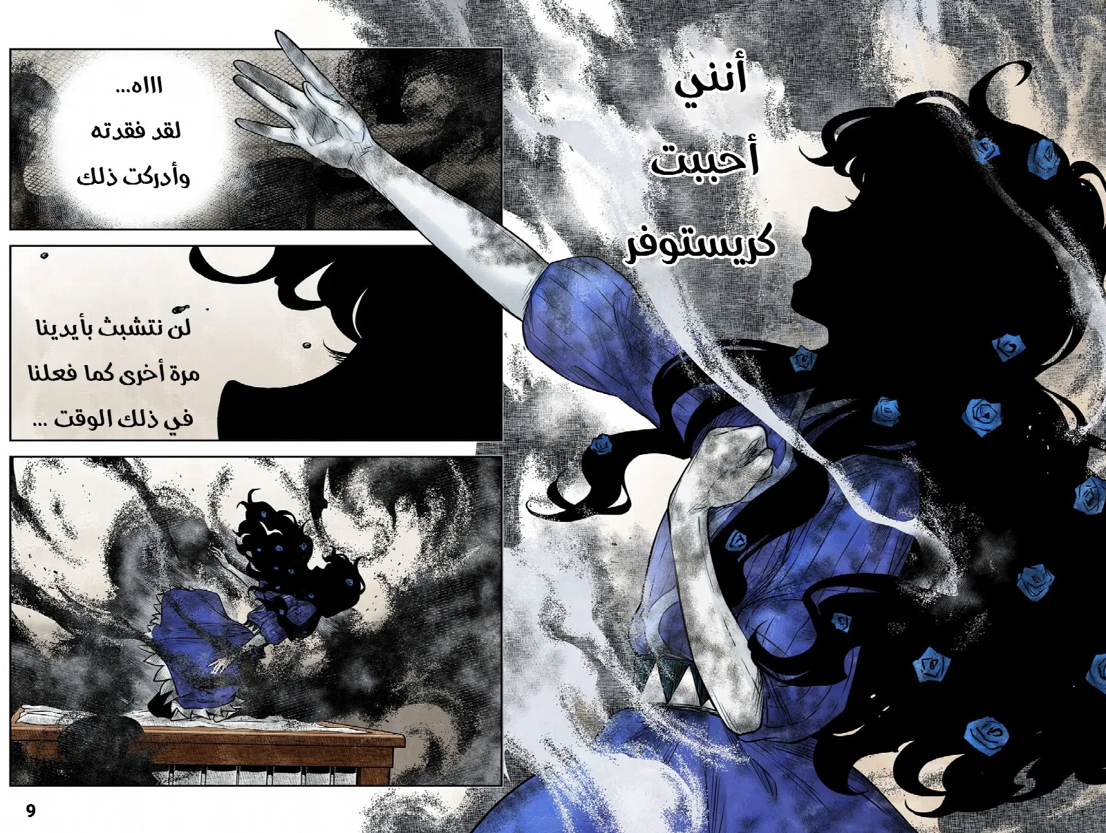 الصفحة 9