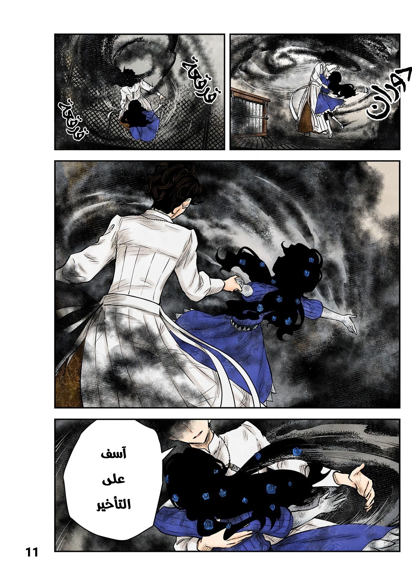 الصفحة 11