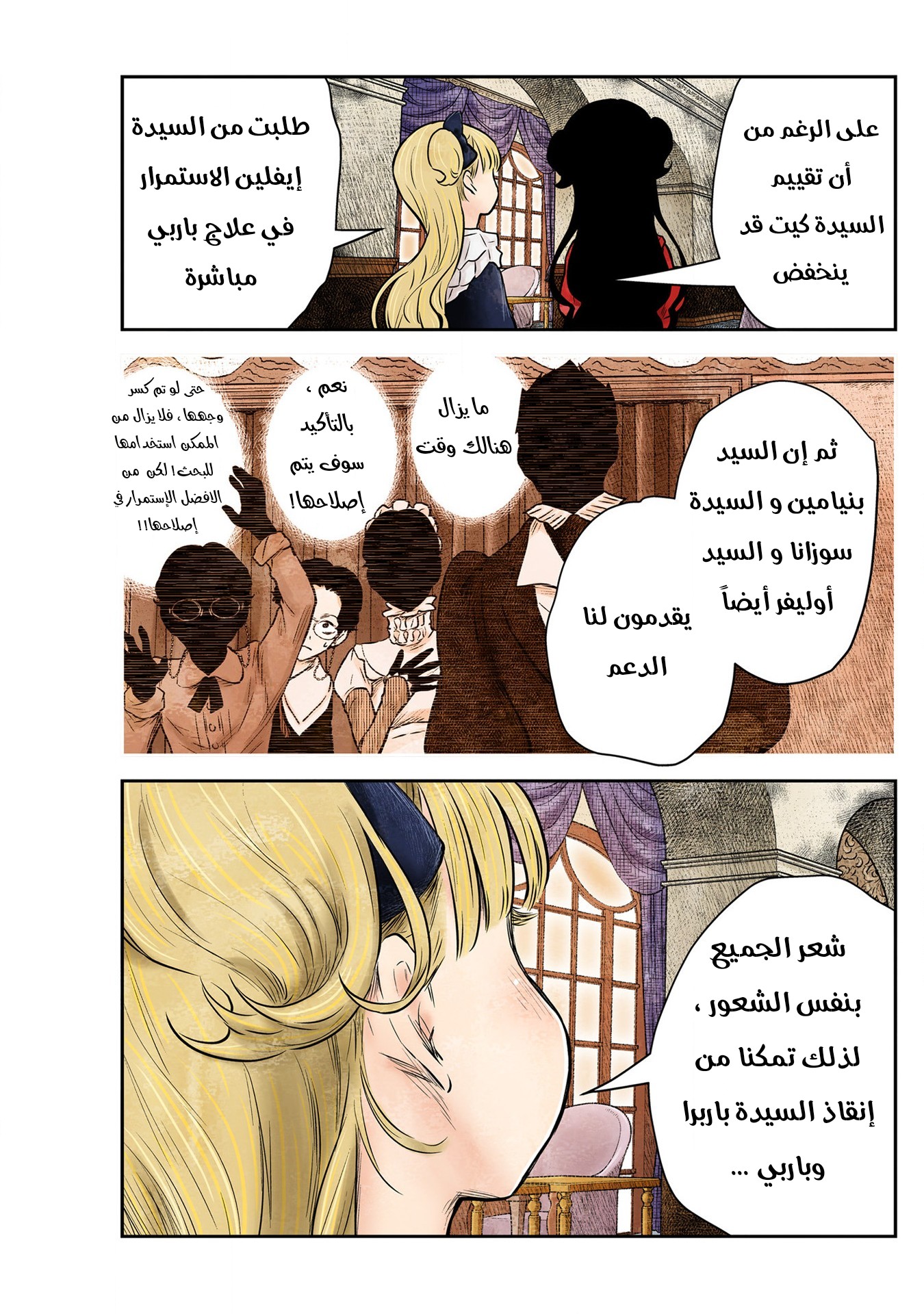 الصفحة 6