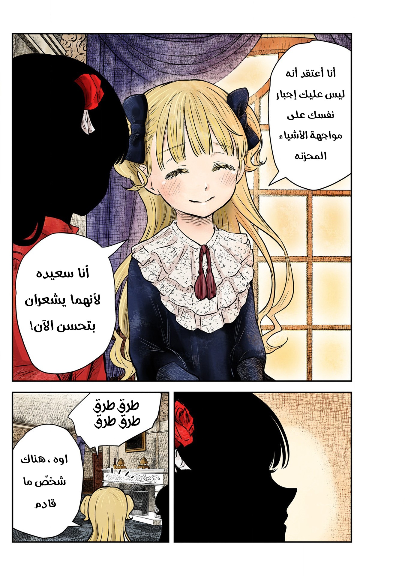 الصفحة 7