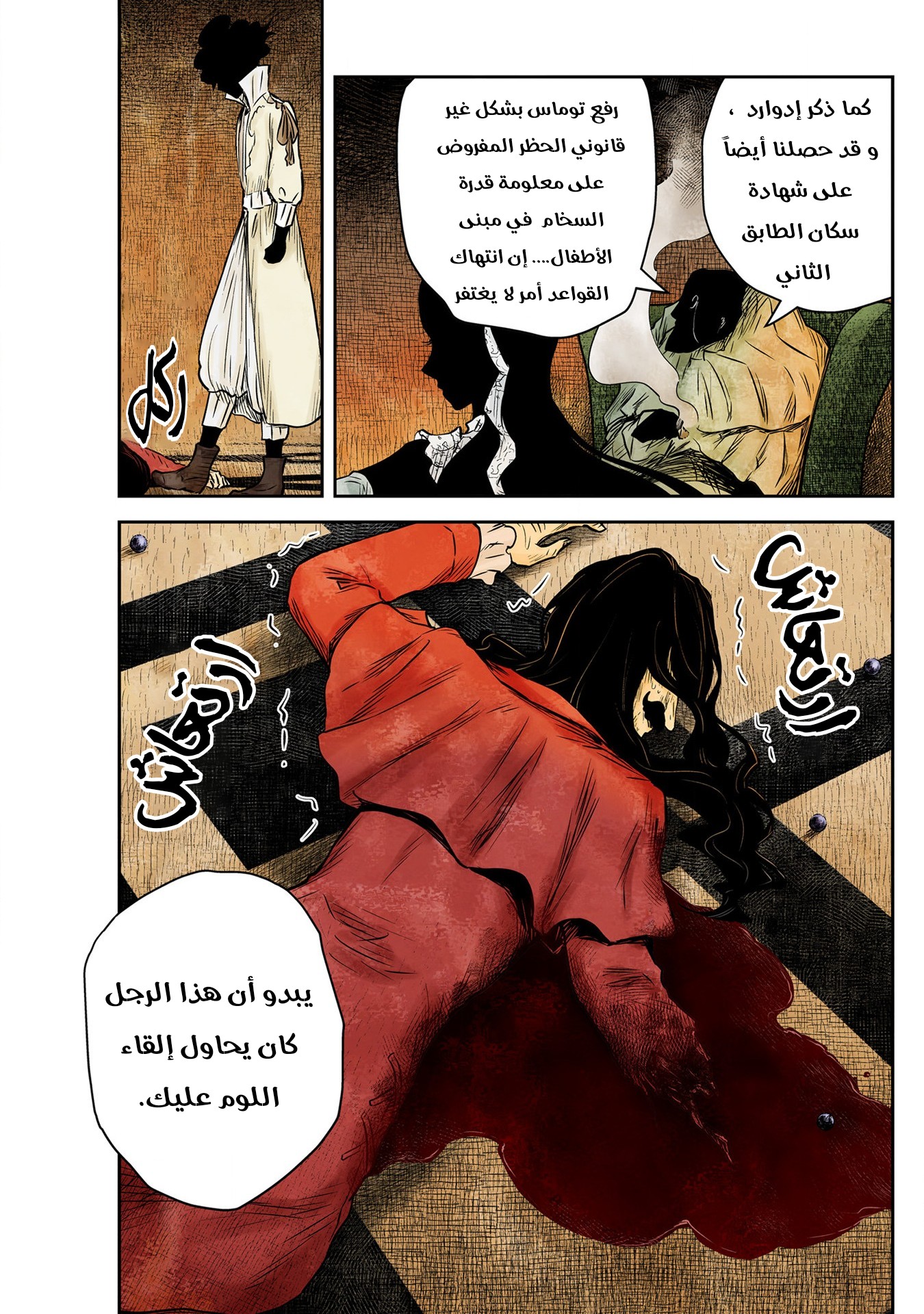 الصفحة 14