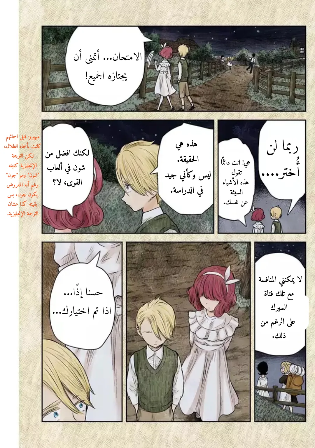 الصفحة 7
