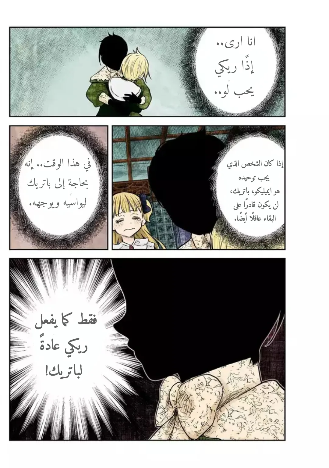 الصفحة 12