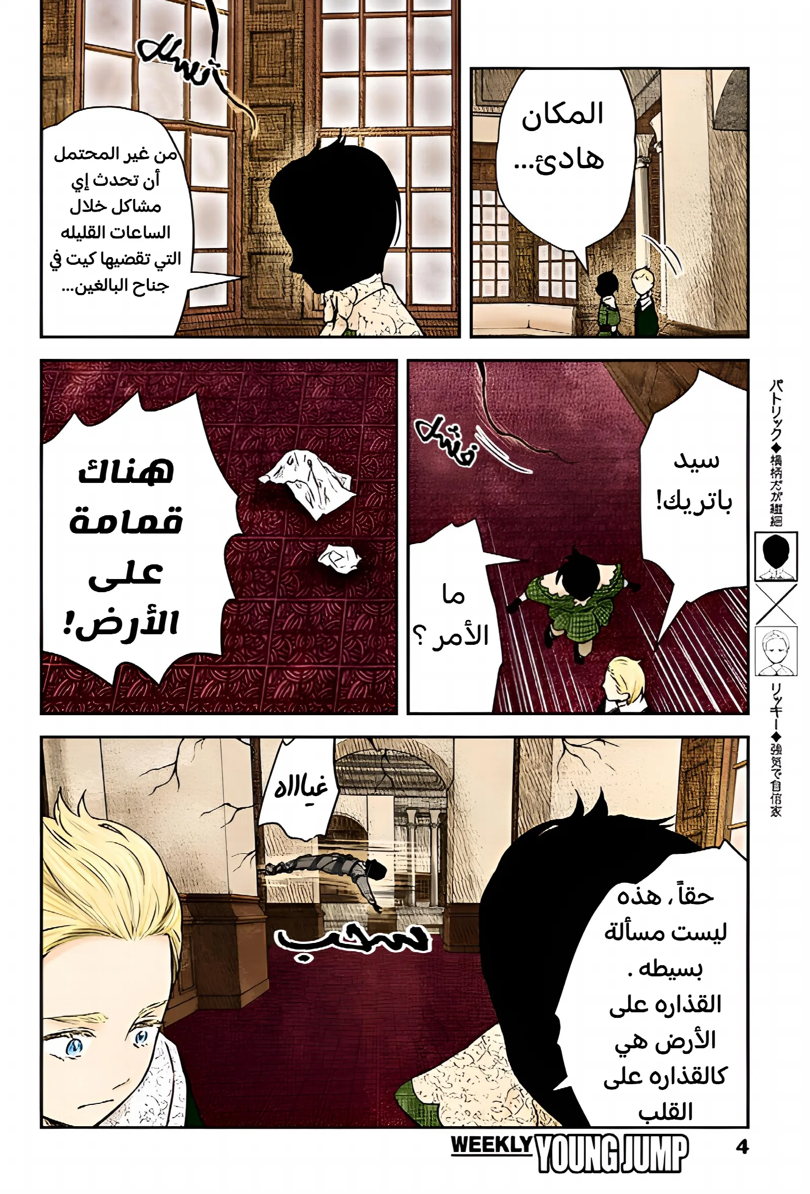 الصفحة 4