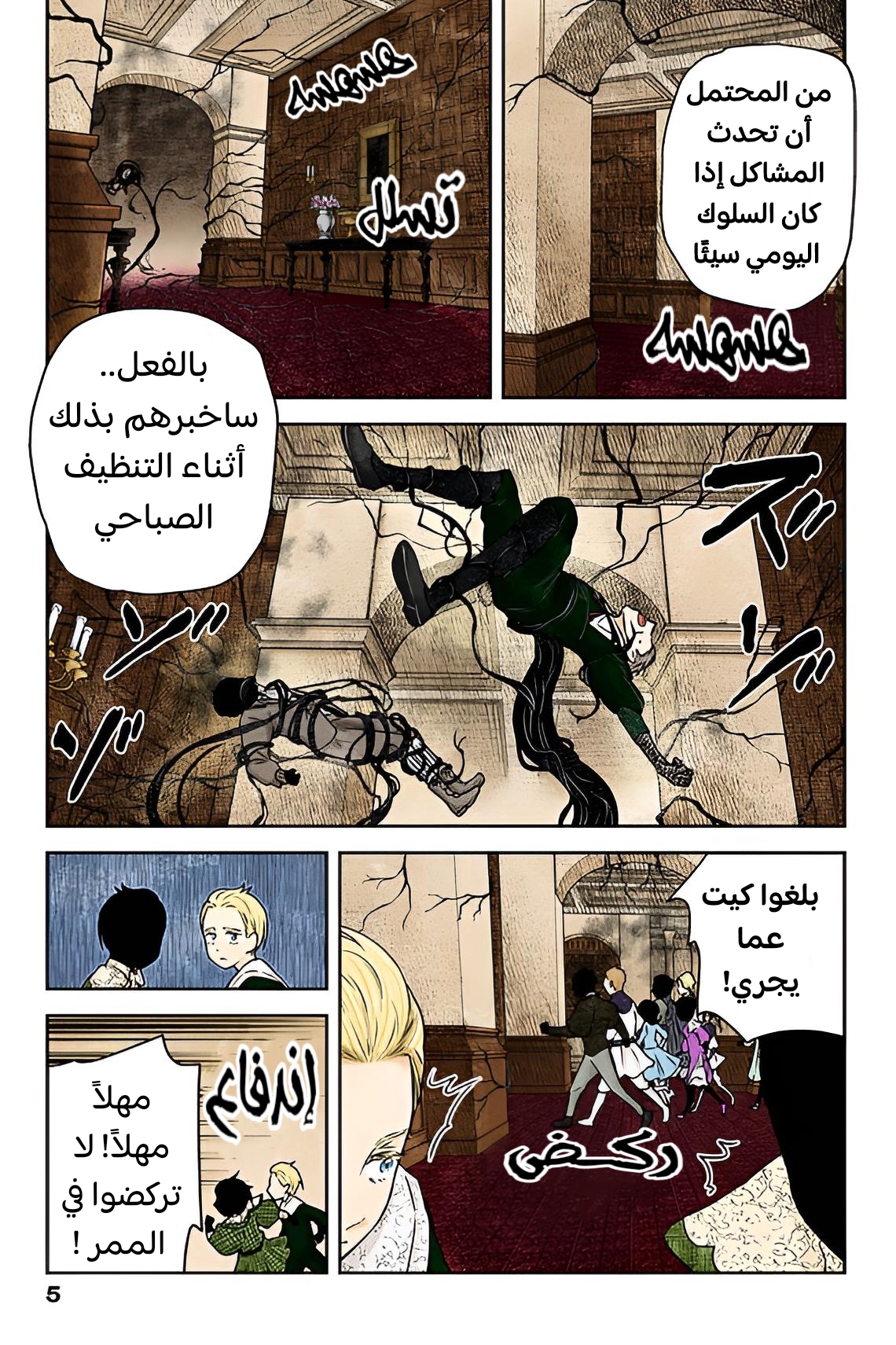الصفحة 5