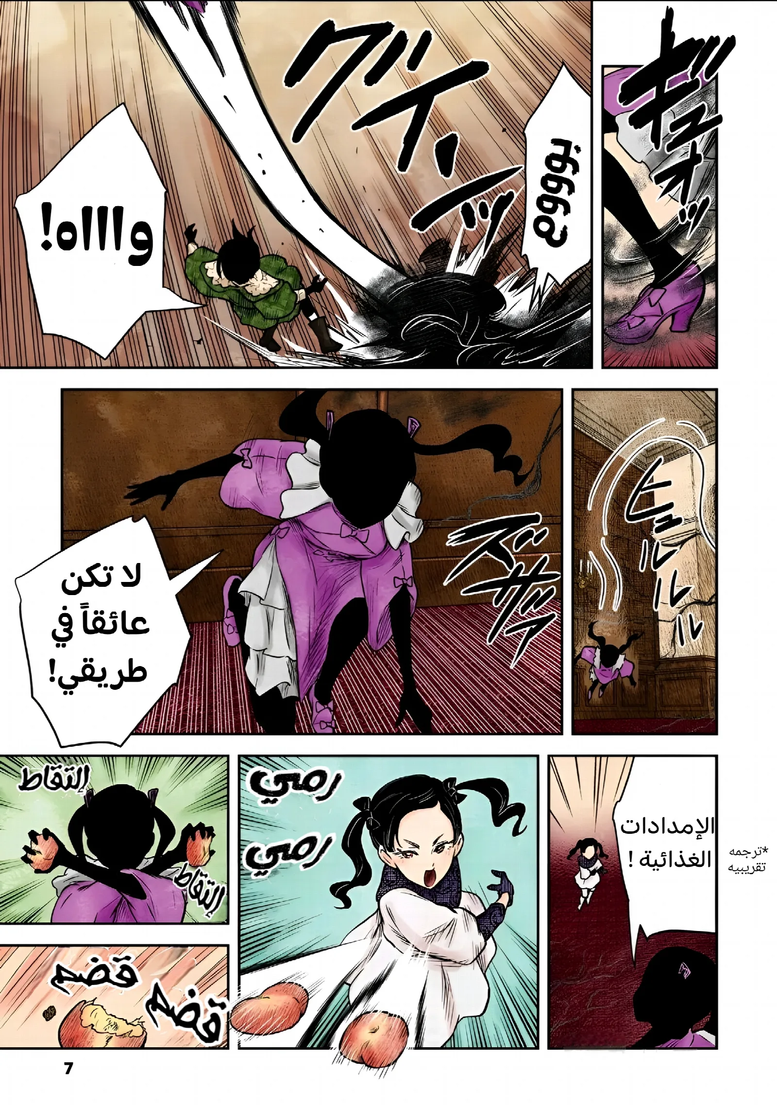 الصفحة 7