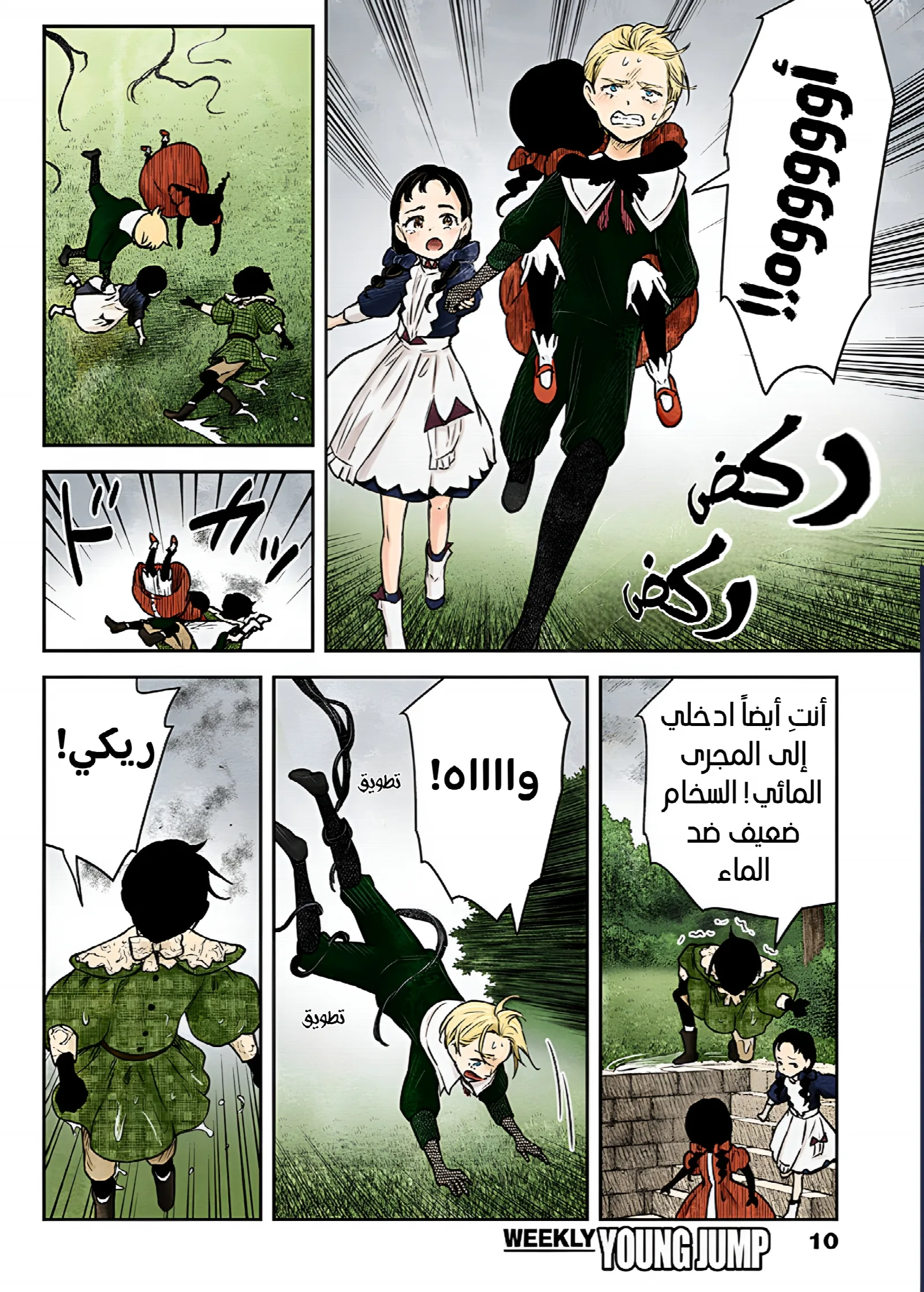 الصفحة 10