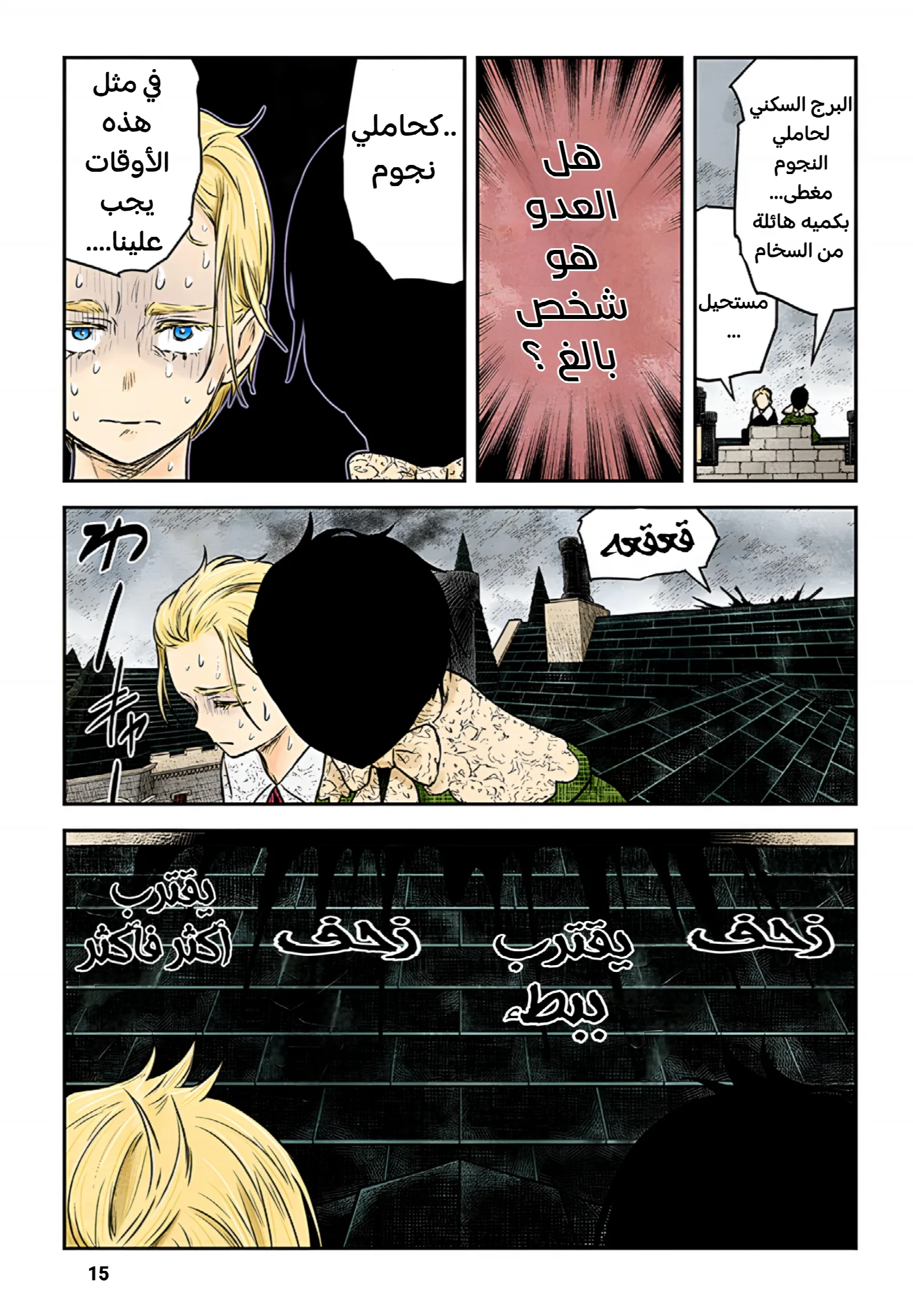 الصفحة 15