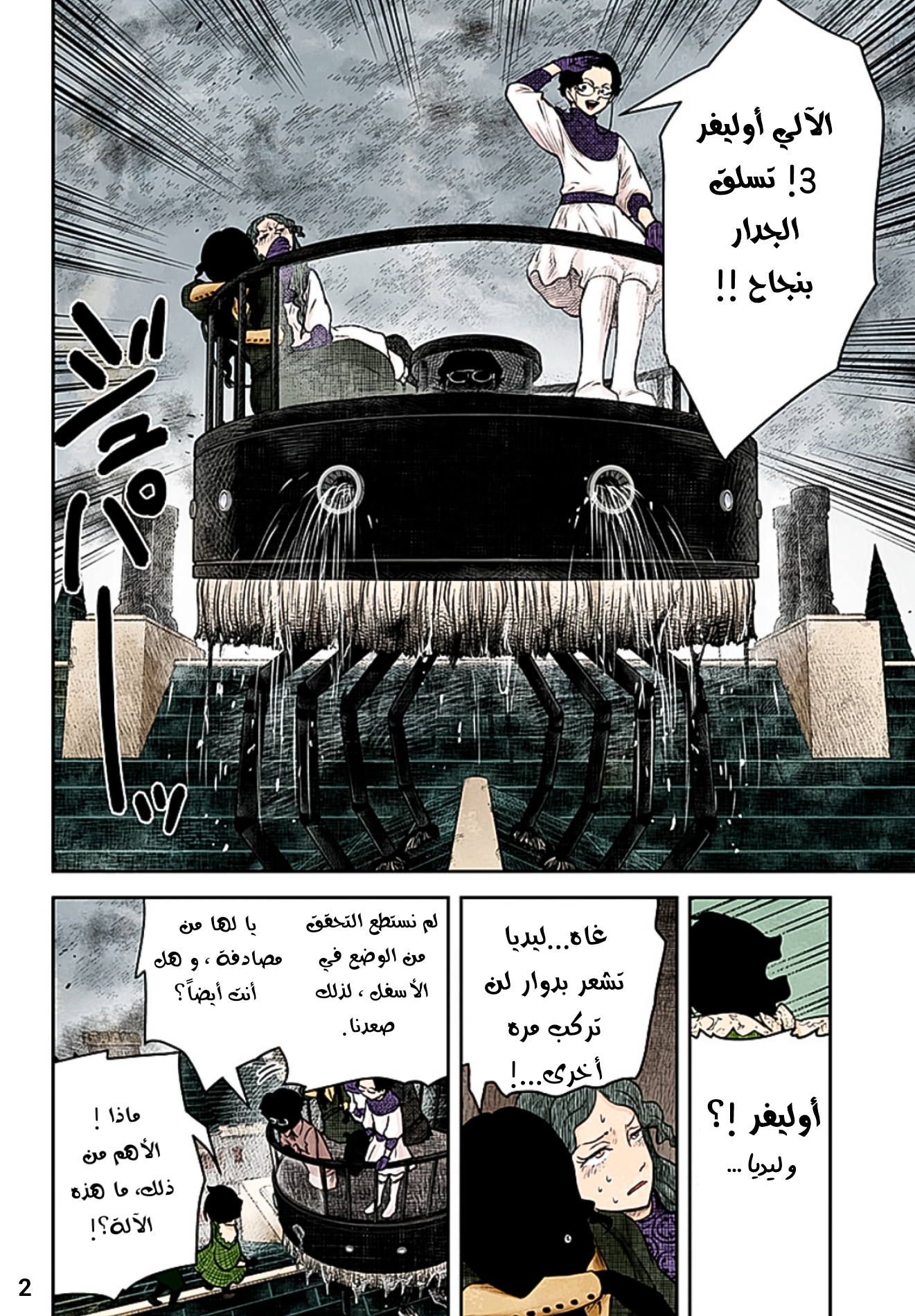 الصفحة 2
