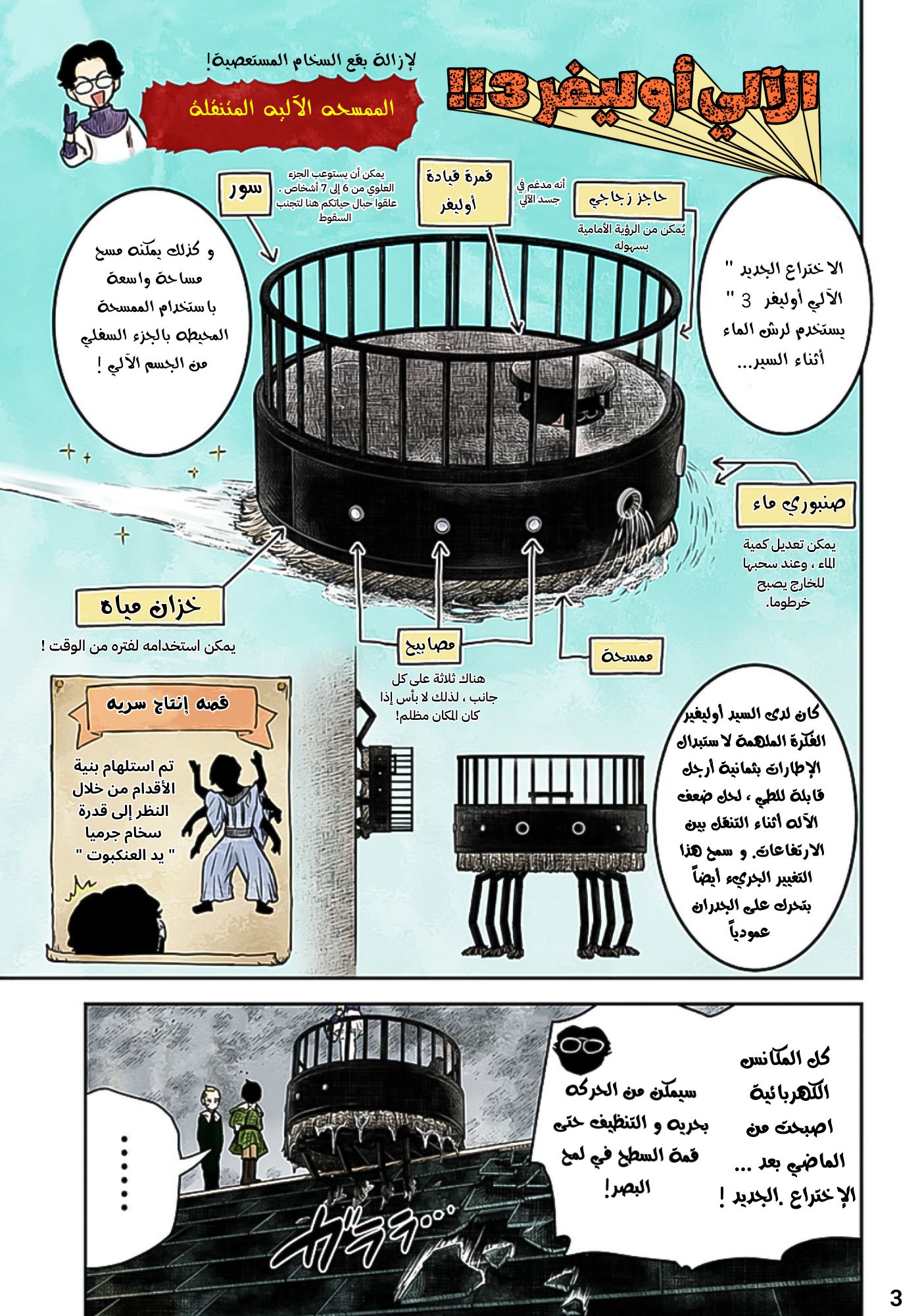 الصفحة 3
