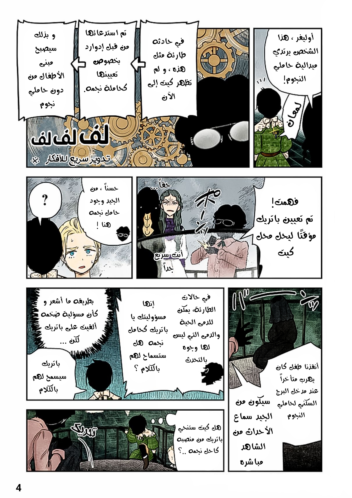الصفحة 4