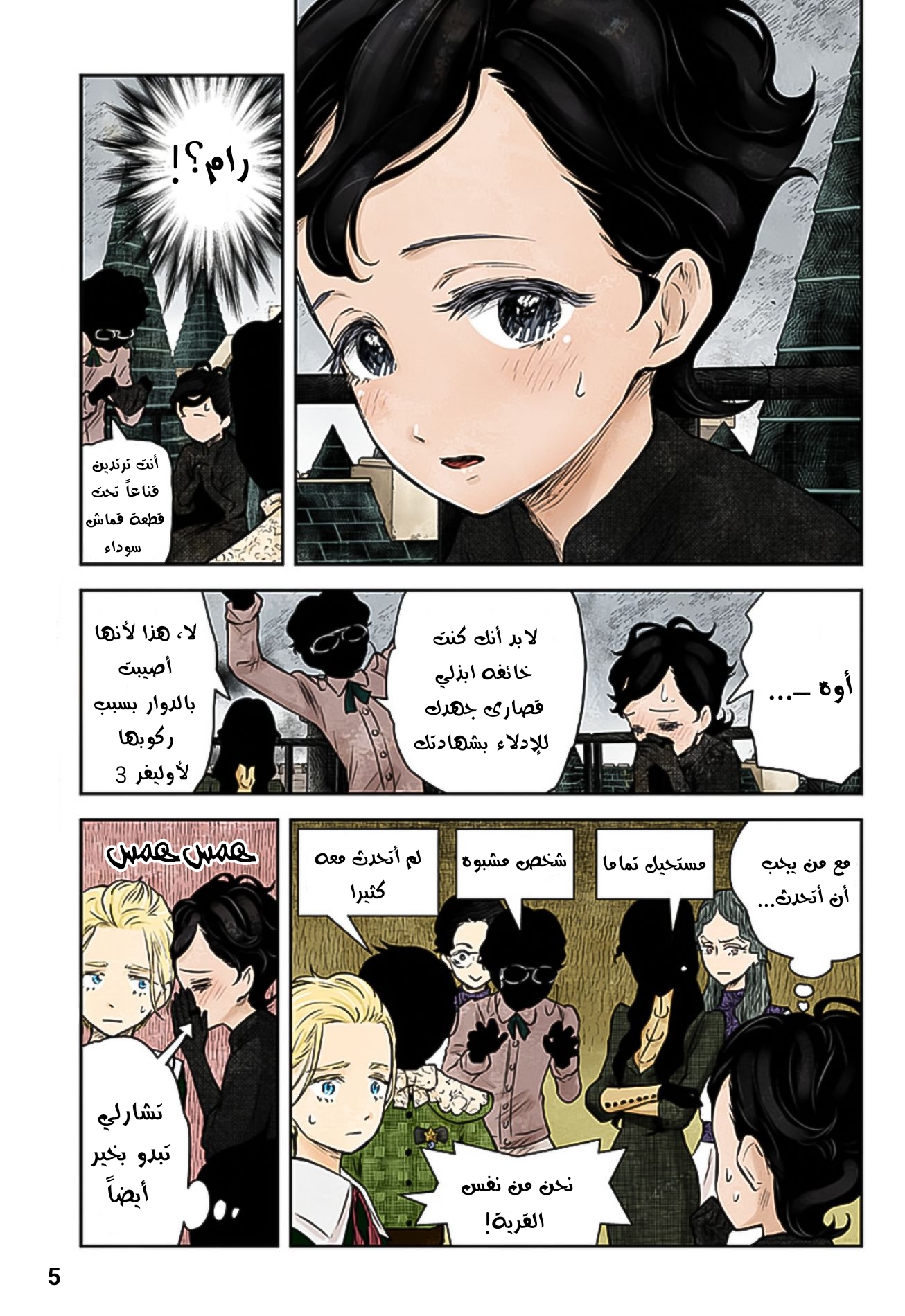 الصفحة 5