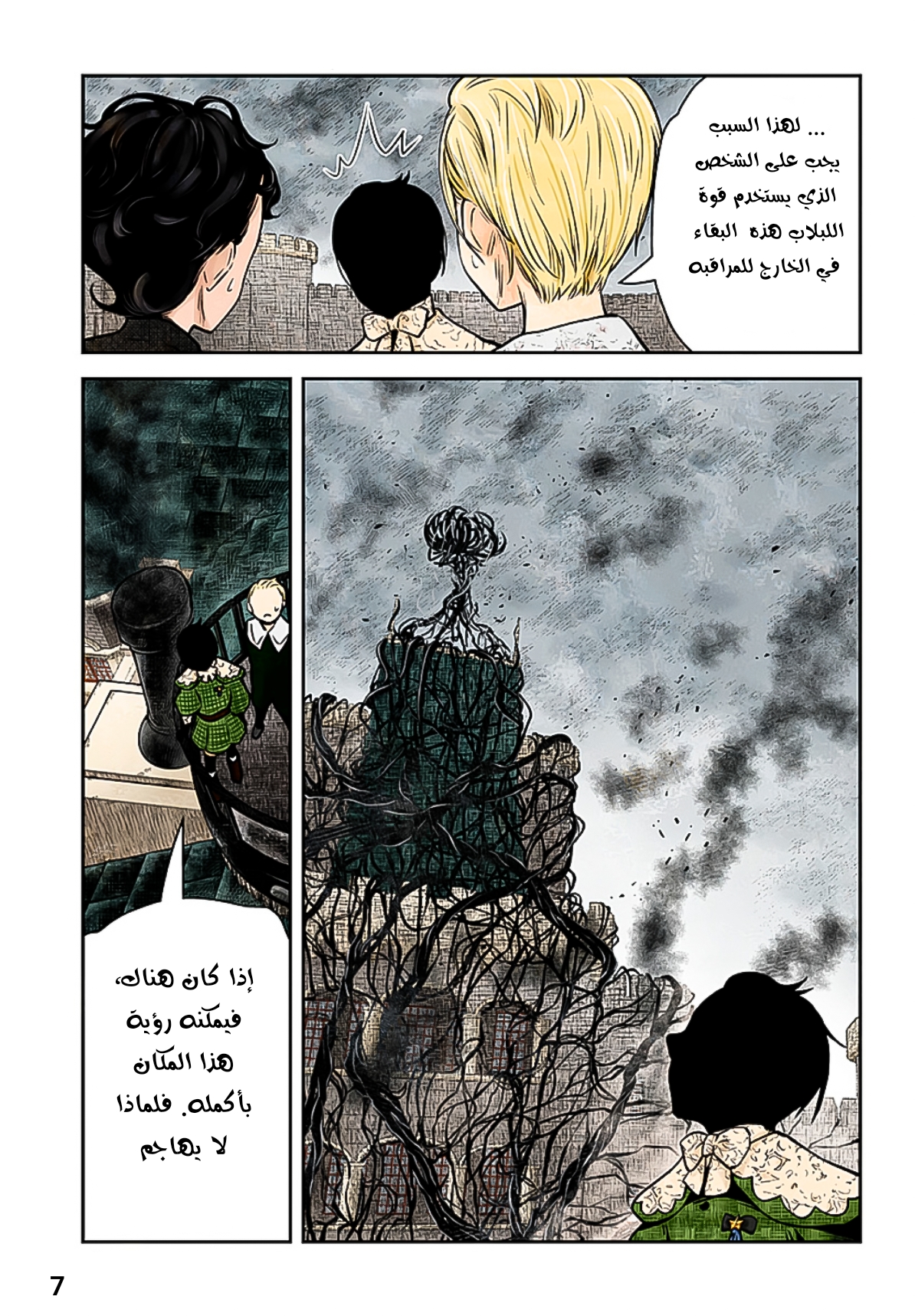 الصفحة 7