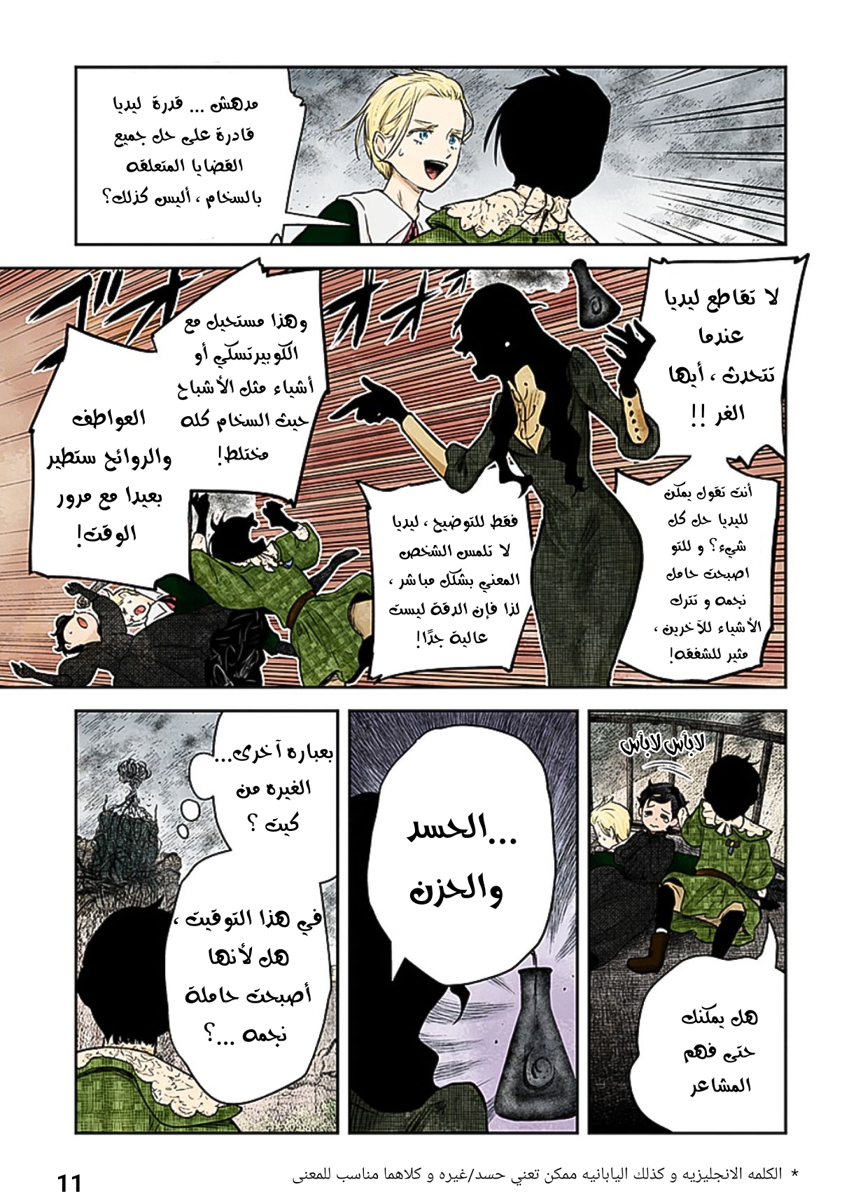 الصفحة 11