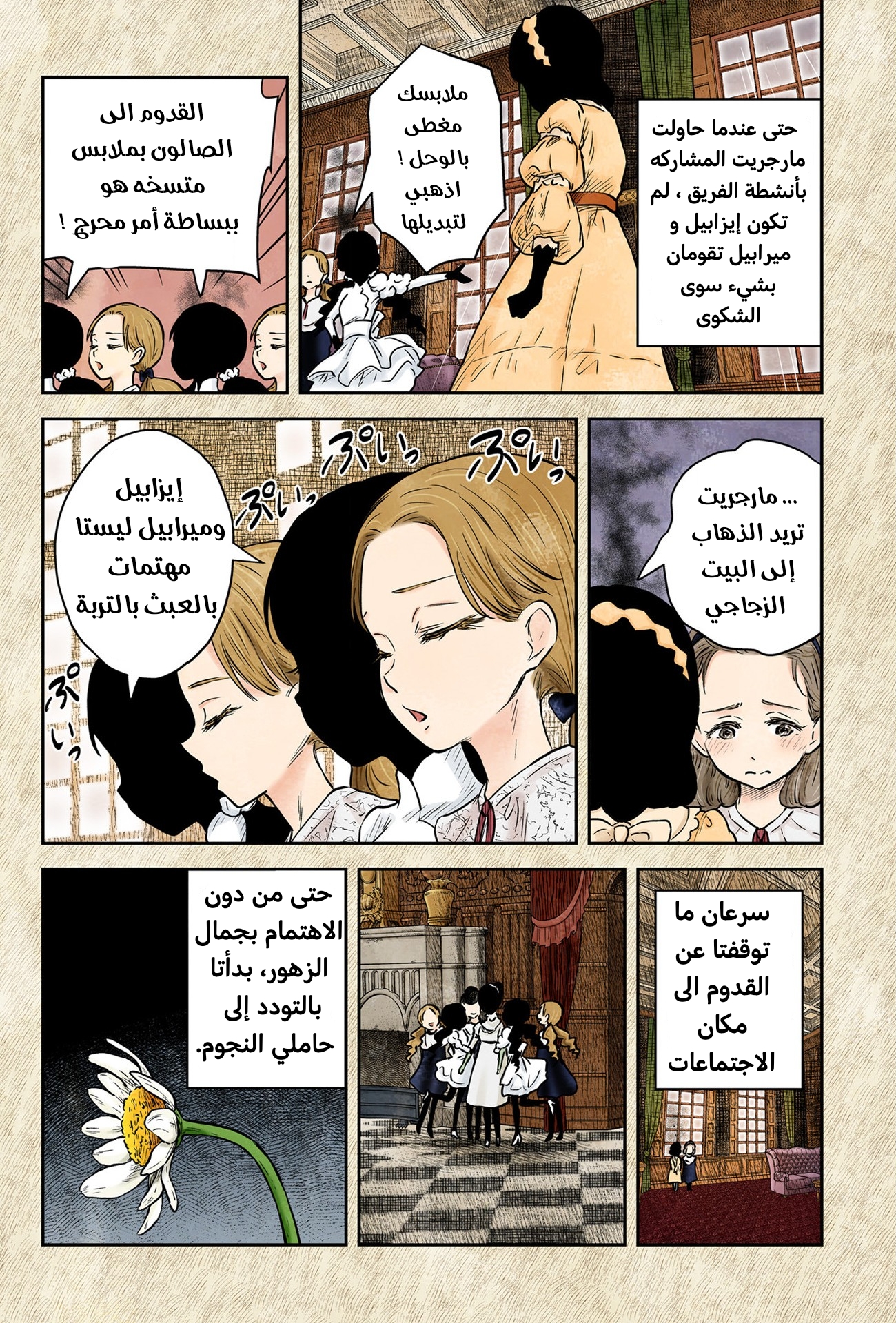 الصفحة 4