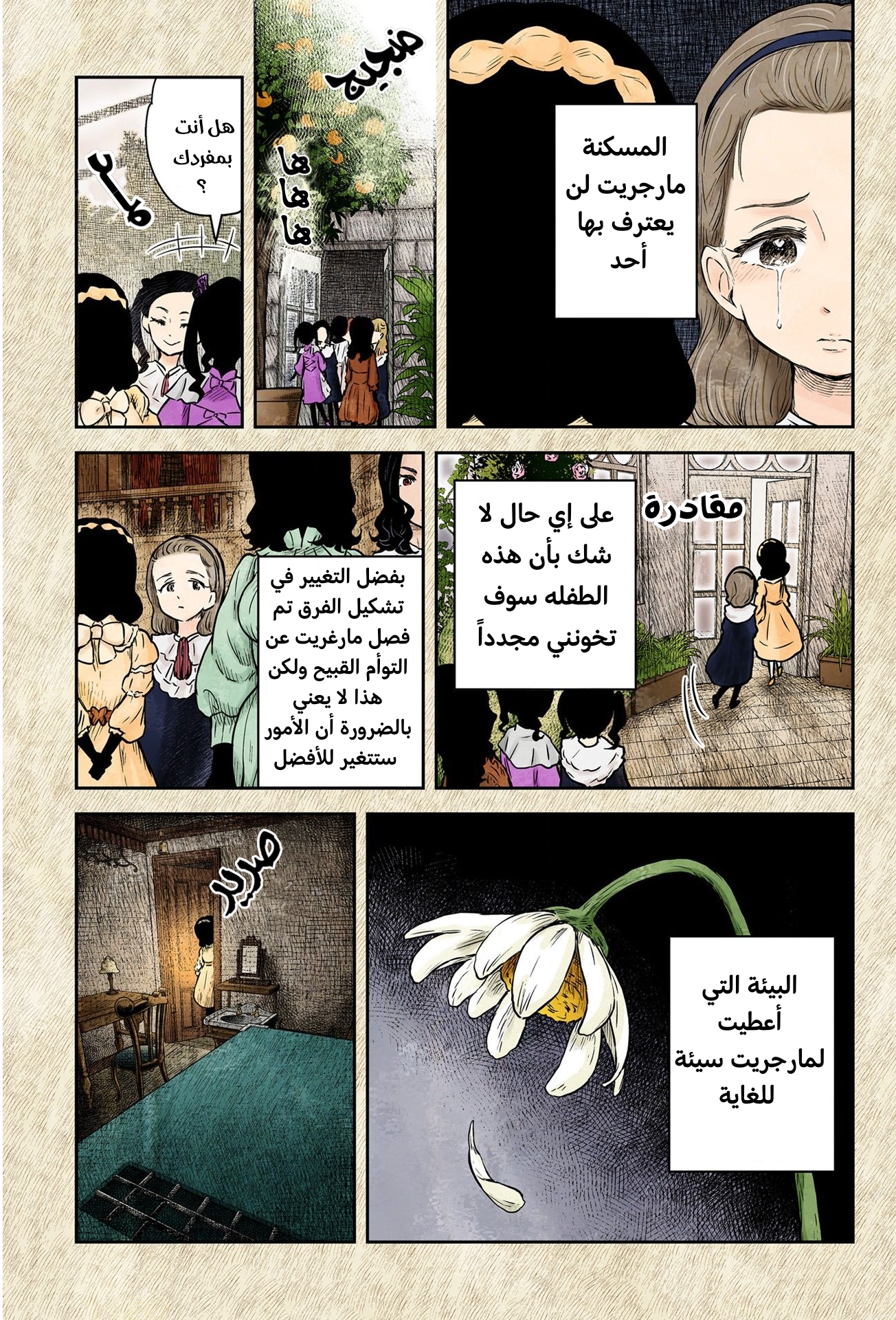 الصفحة 5