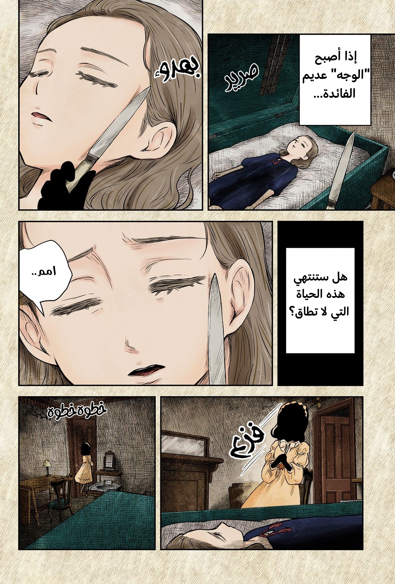 الصفحة 6