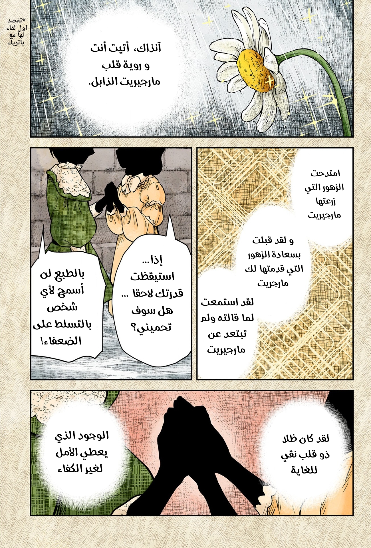 الصفحة 7