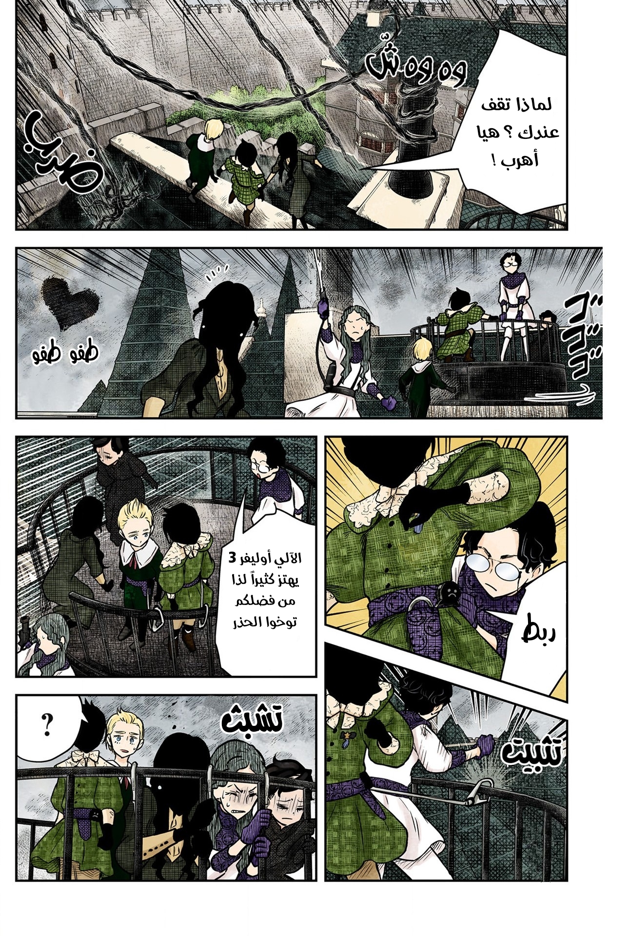الصفحة 3