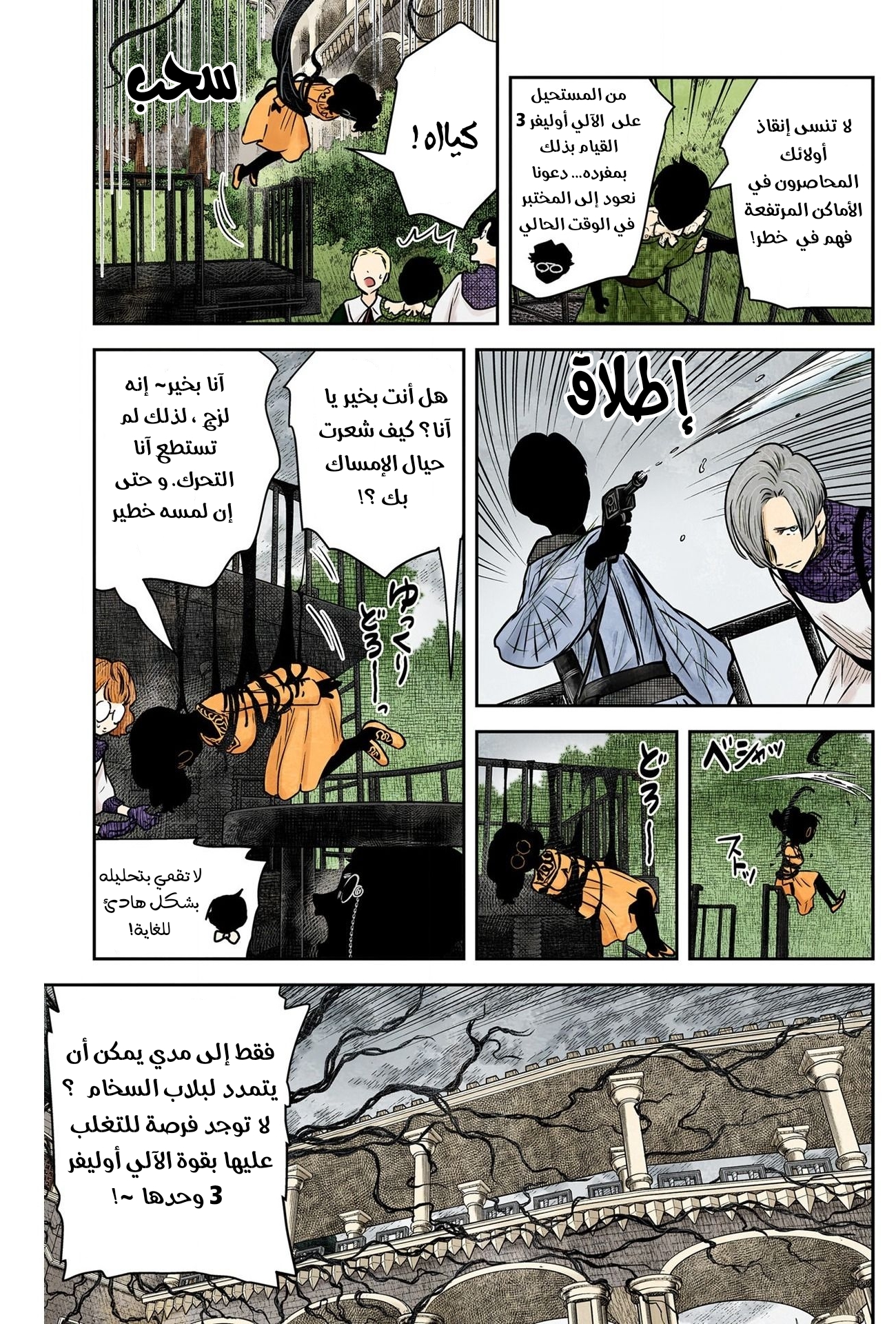 الصفحة 6