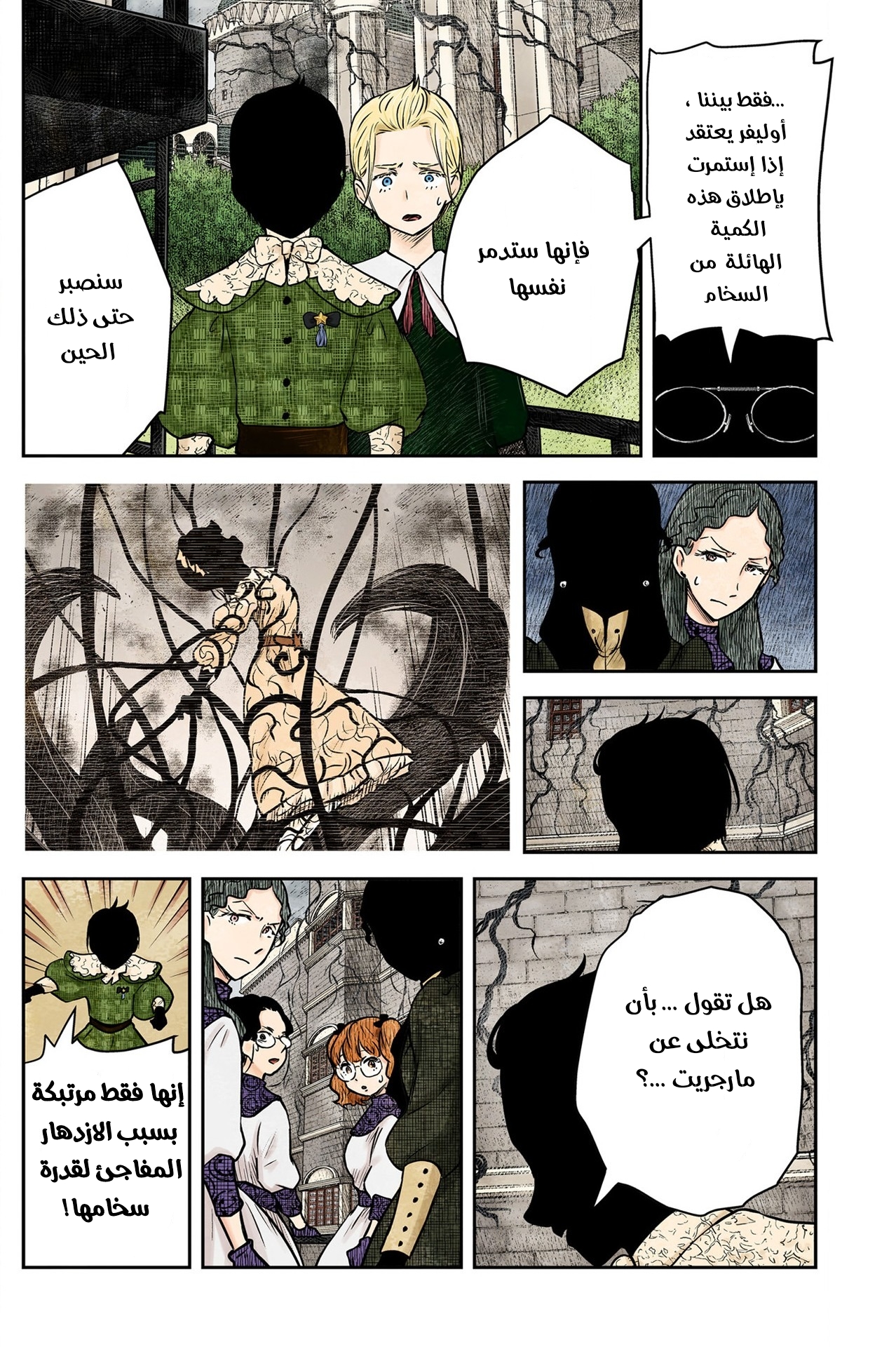 الصفحة 7