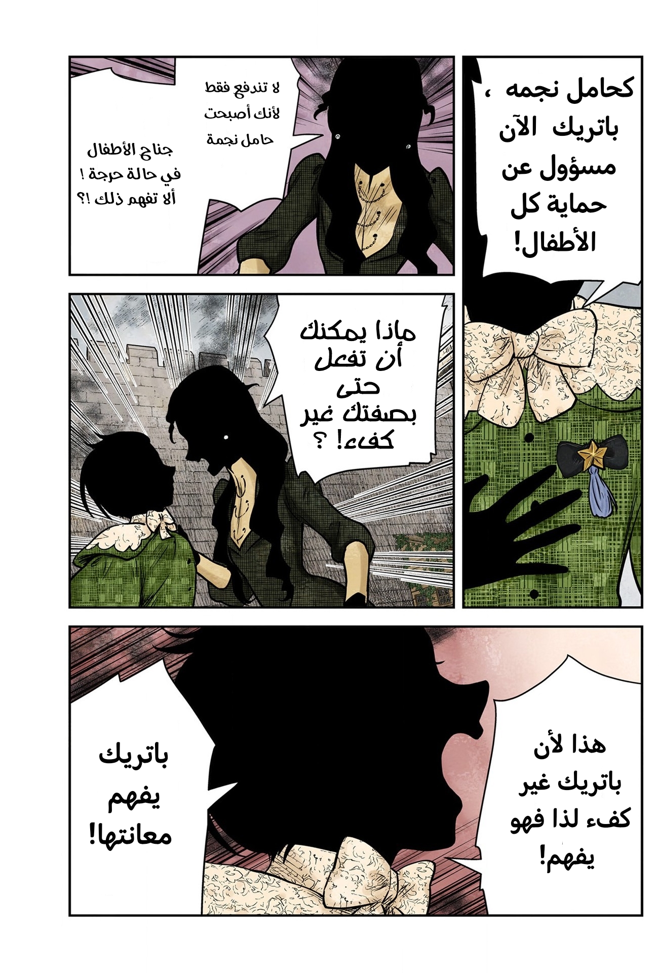 الصفحة 8