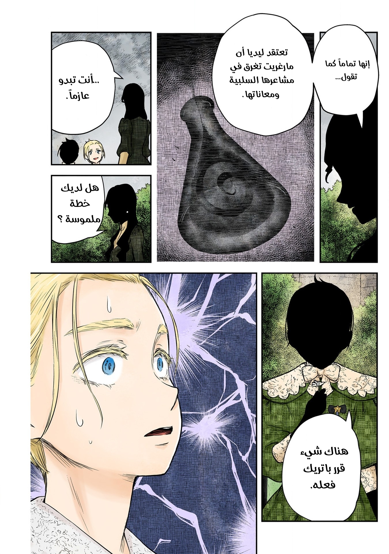 الصفحة 10