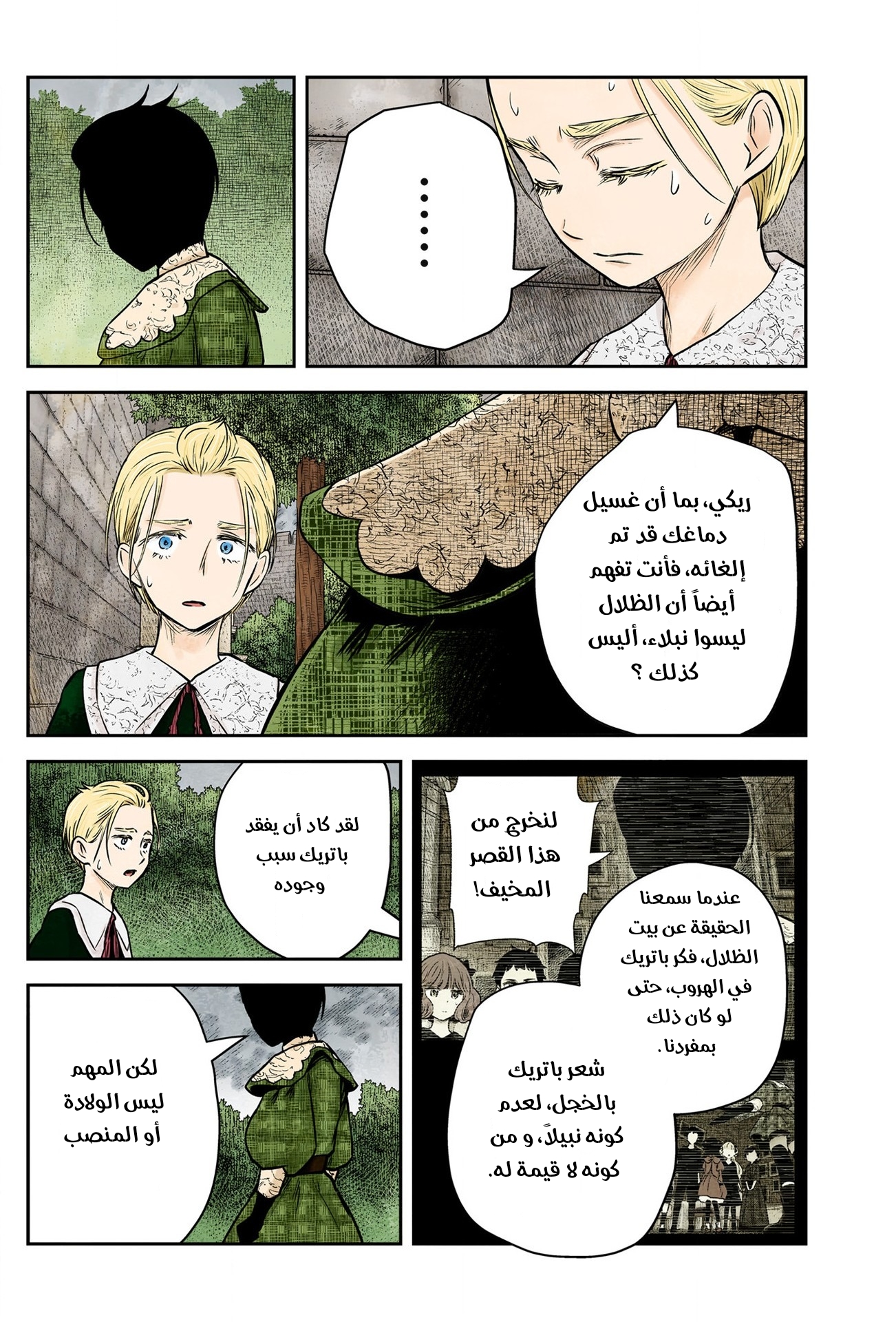الصفحة 15