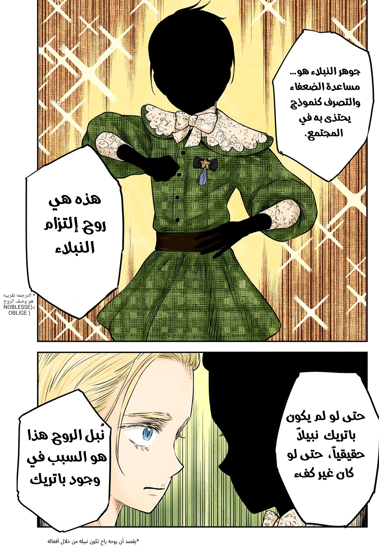 الصفحة 16