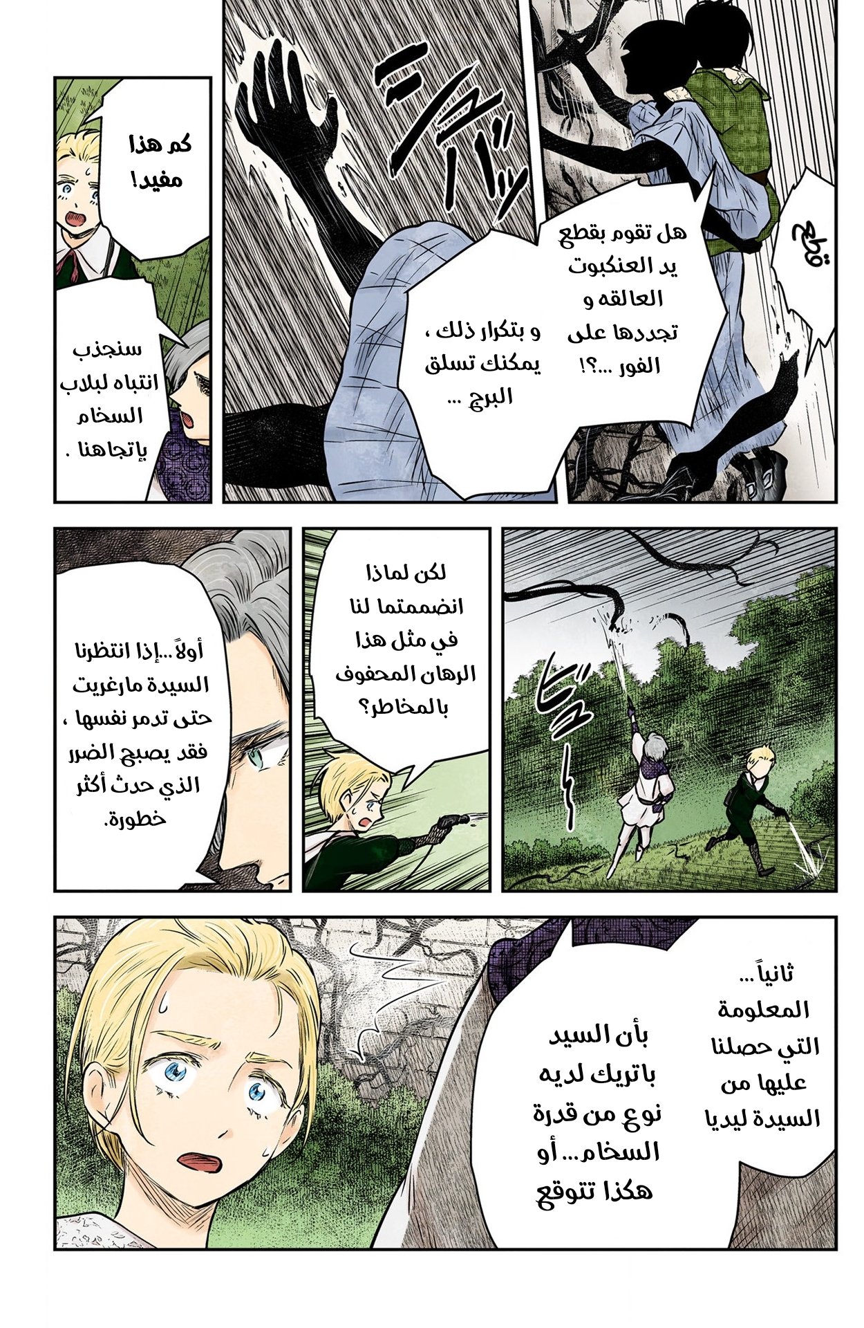 الصفحة 7
