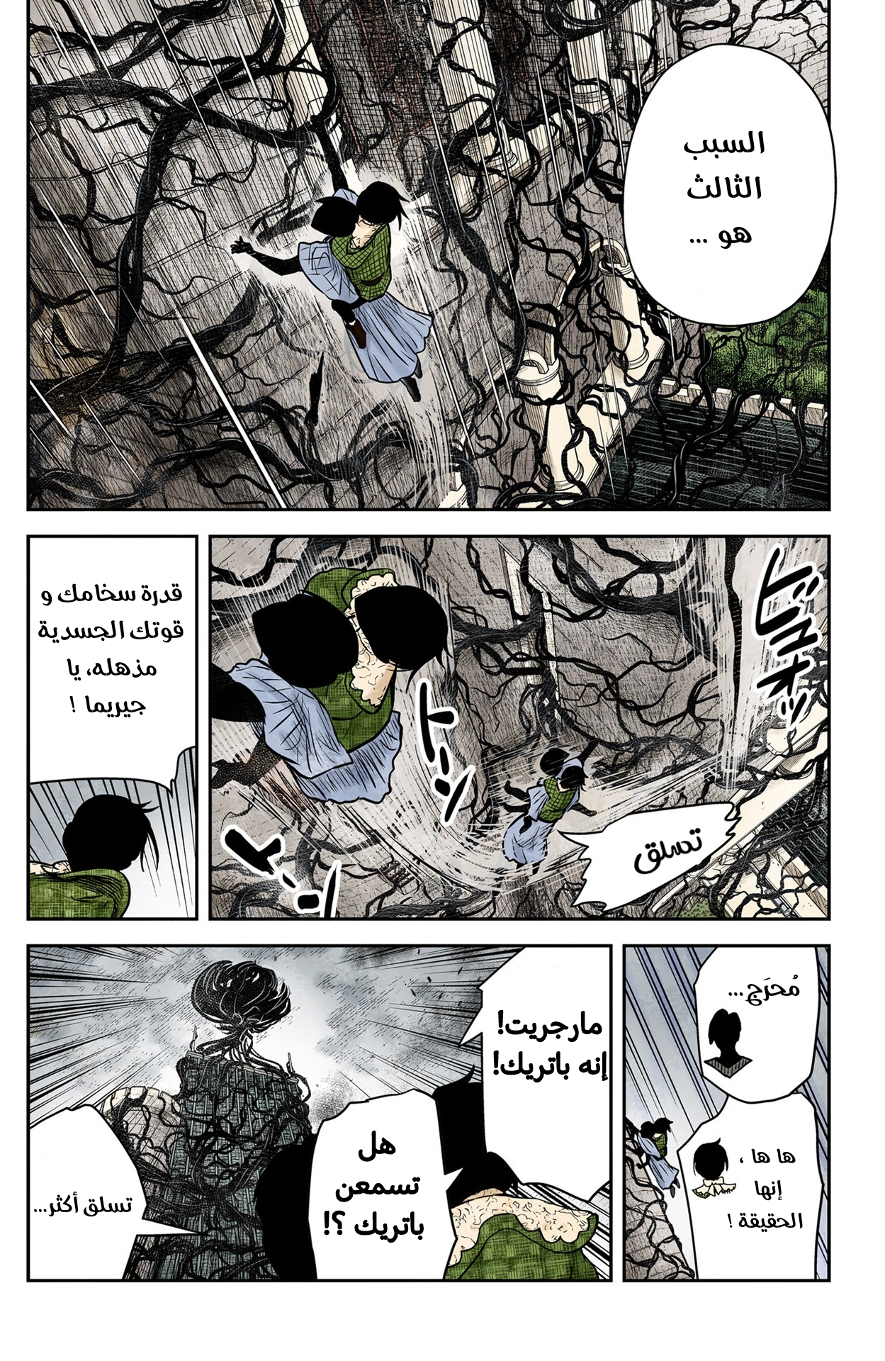 الصفحة 8