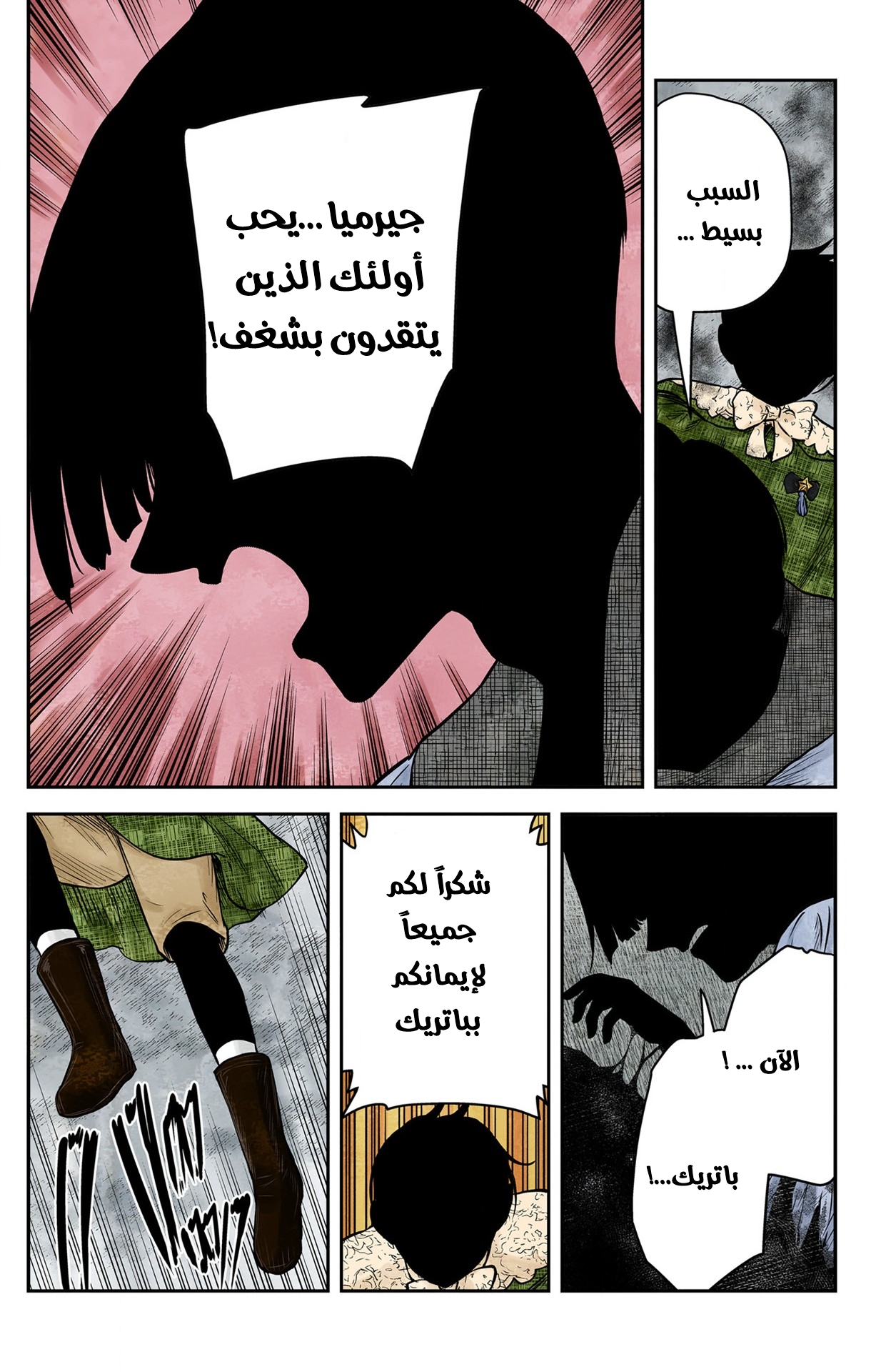 الصفحة 10