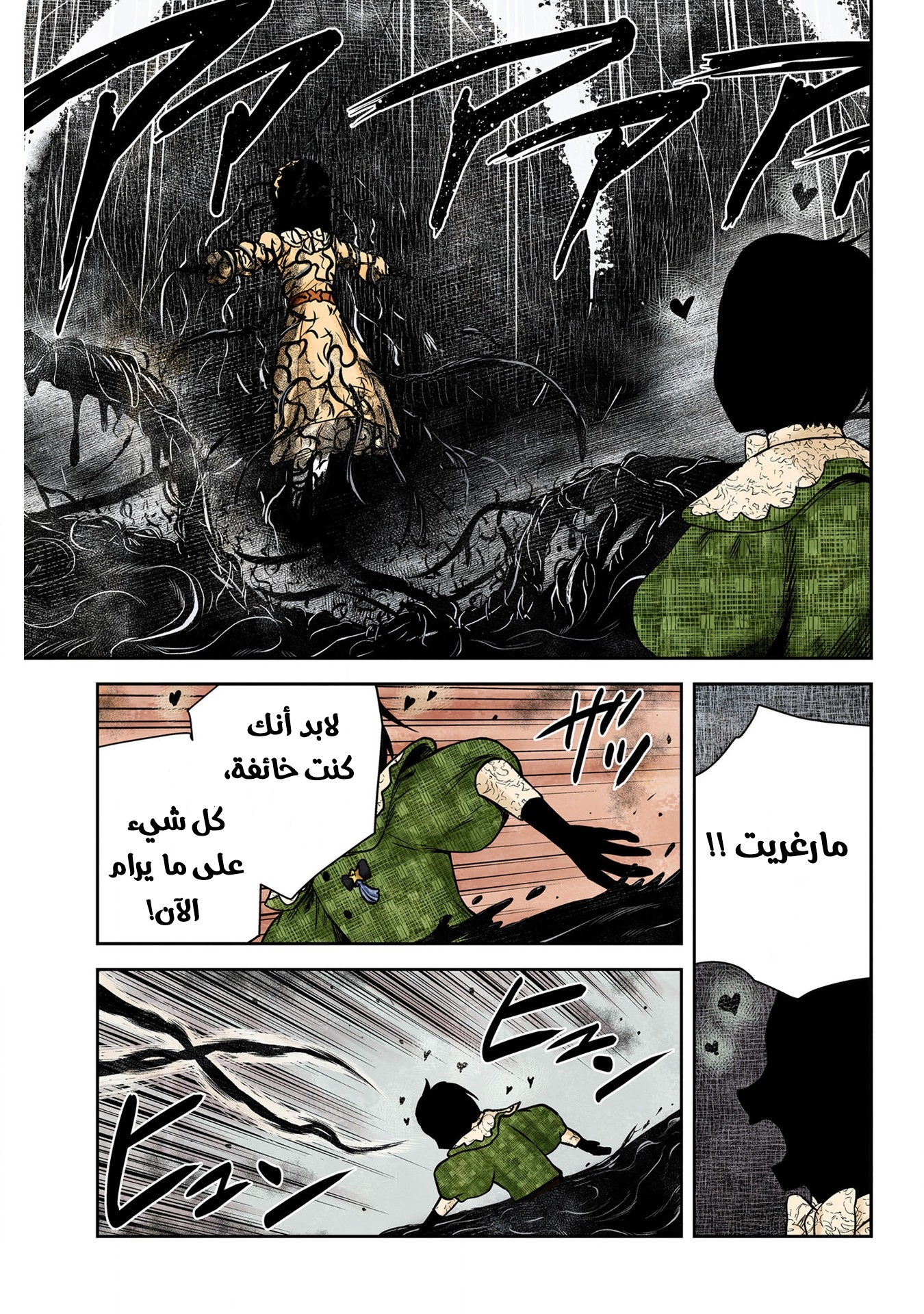 الصفحة 5