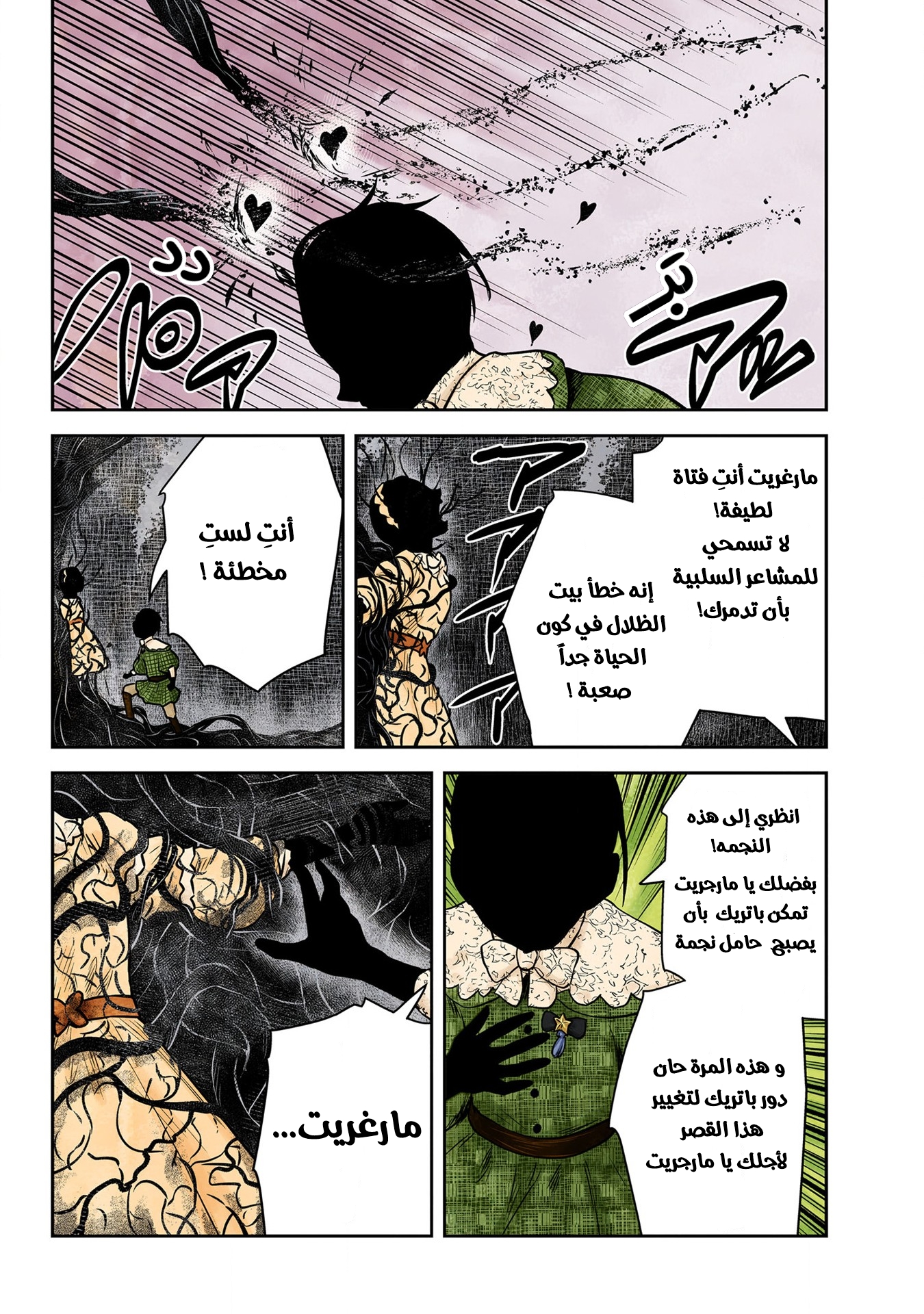 الصفحة 6
