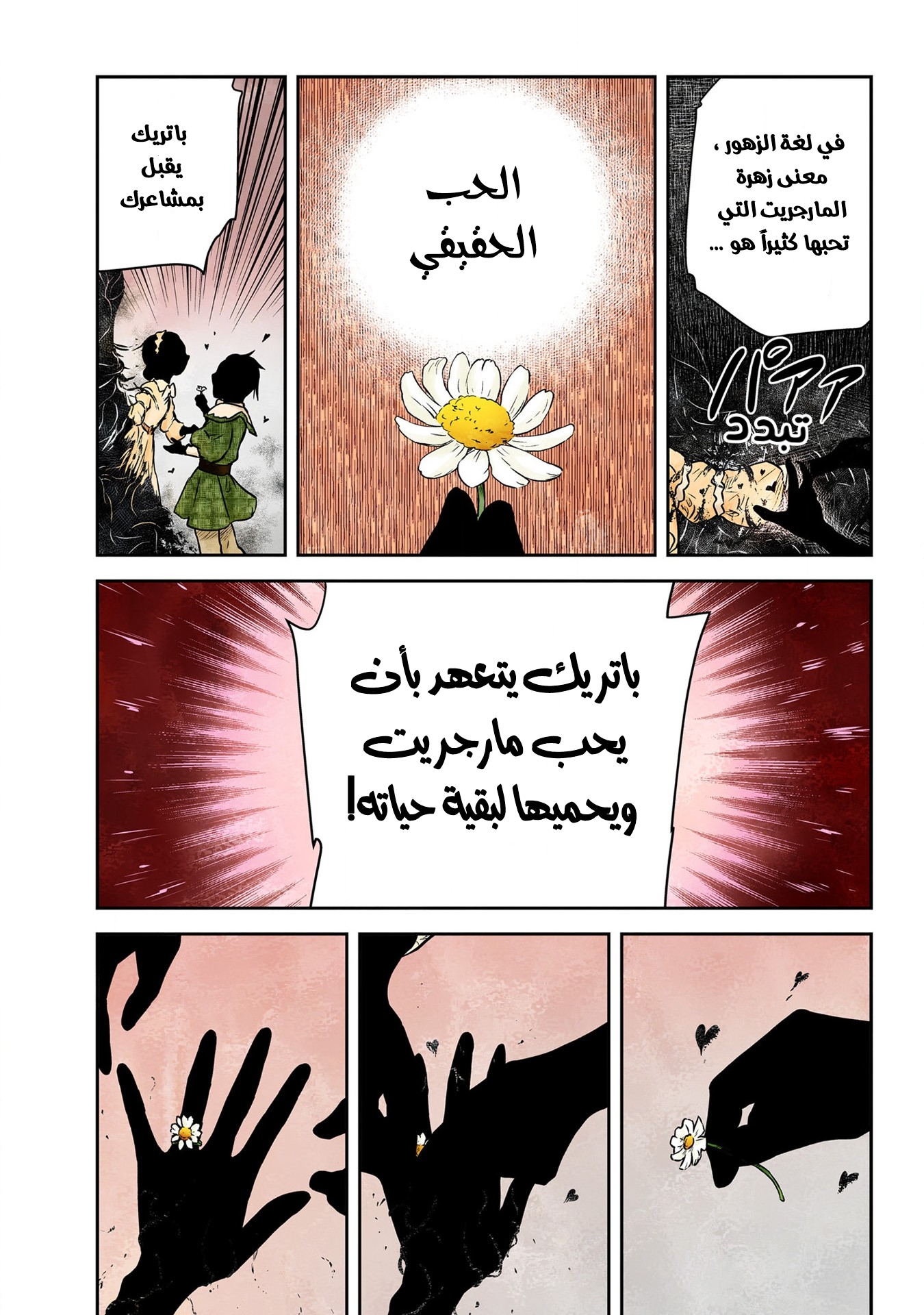 الصفحة 7